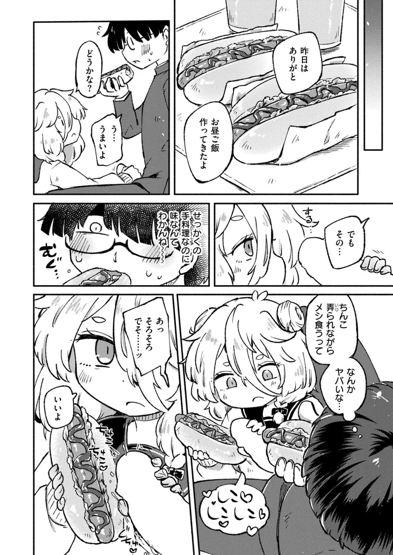 Comic Kaien VOL.24 page 264 - big breasts bbw hentai manga - read online free