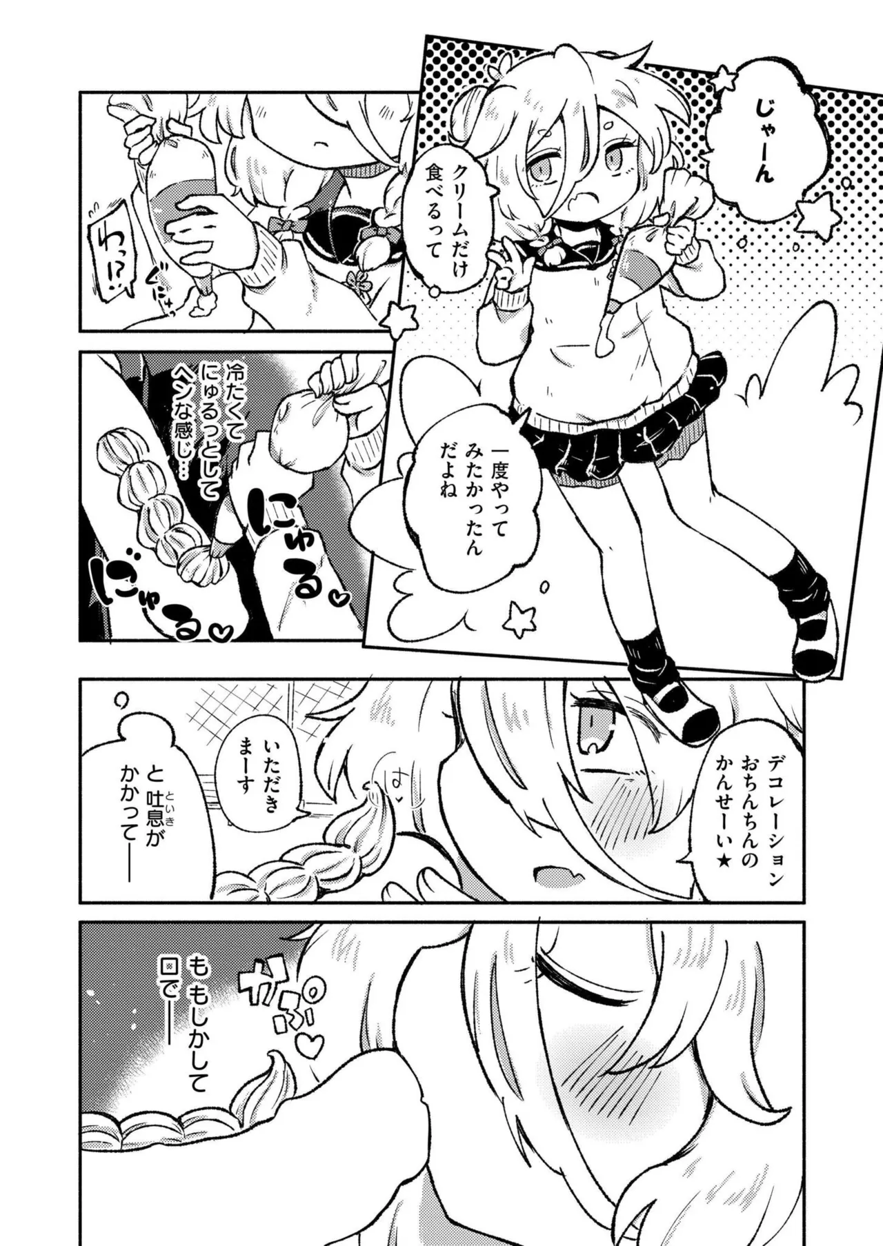 Comic Kaien VOL.24 page 266 - big breasts bbw hentai manga - read online free