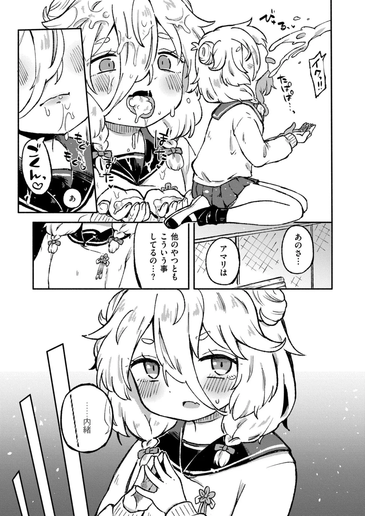 Comic Kaien VOL.24 page 269 - big breasts bbw hentai manga - read online free