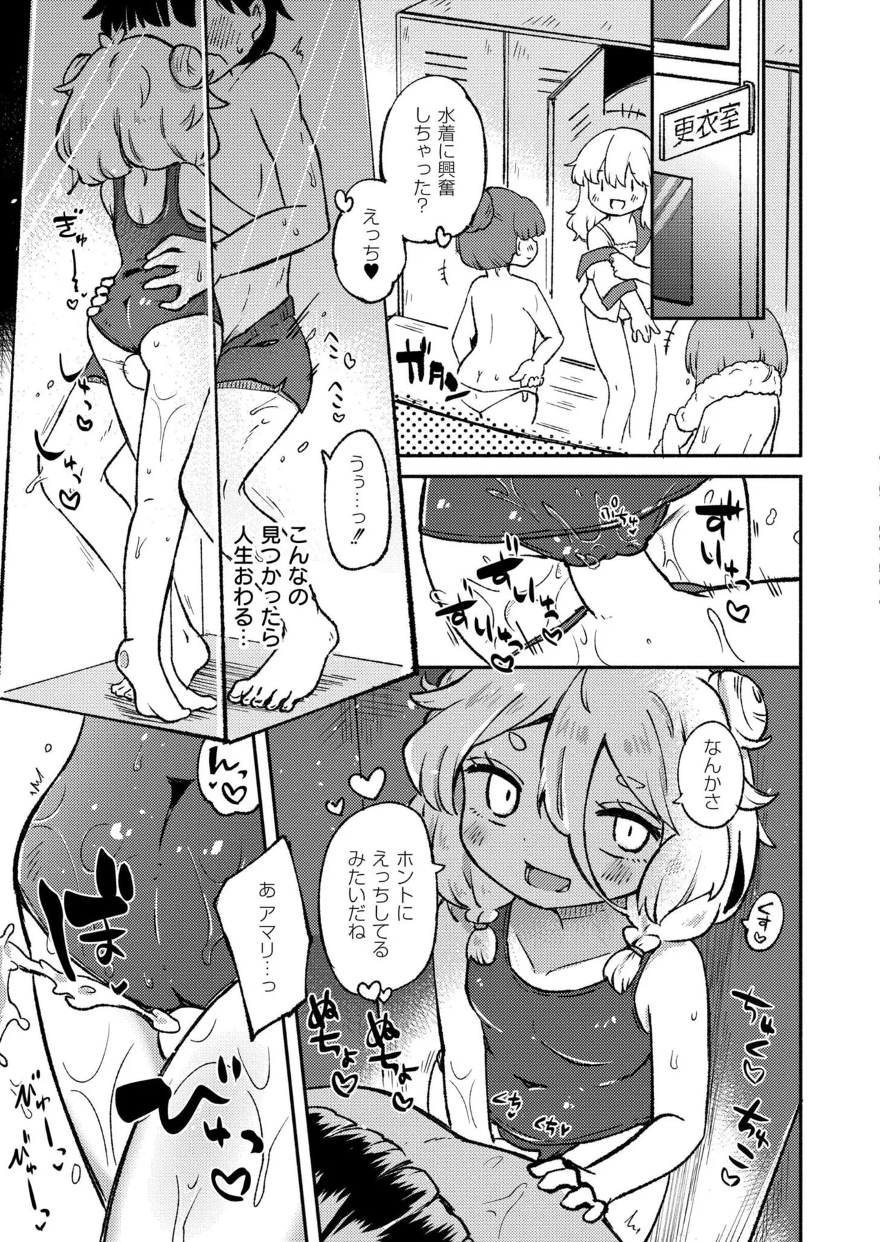 Comic Kaien VOL.24 page 273 - big breasts bbw hentai manga - read online free