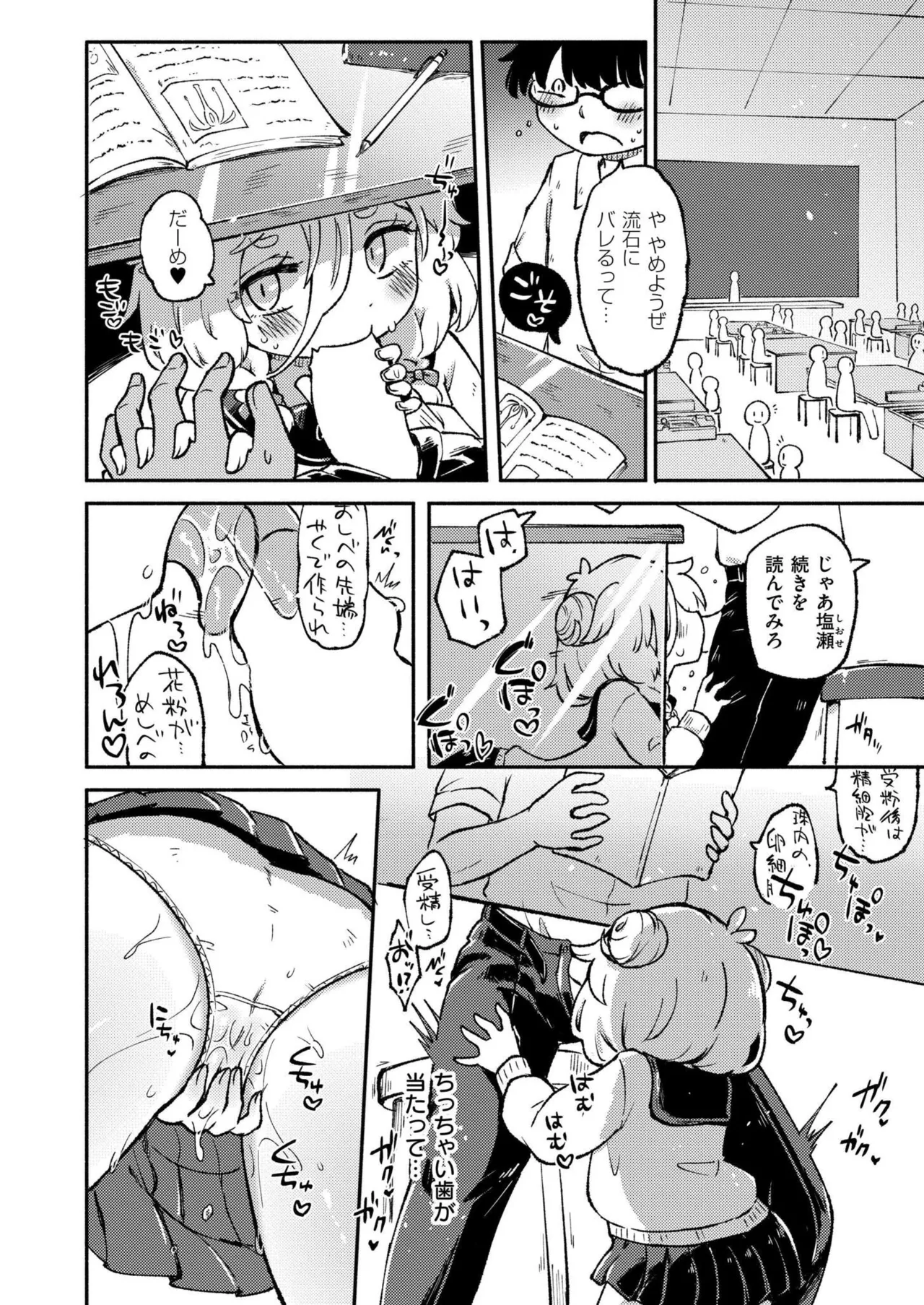 Comic Kaien VOL.24 page 274 - full censorship paizuri hentai manga - read online free