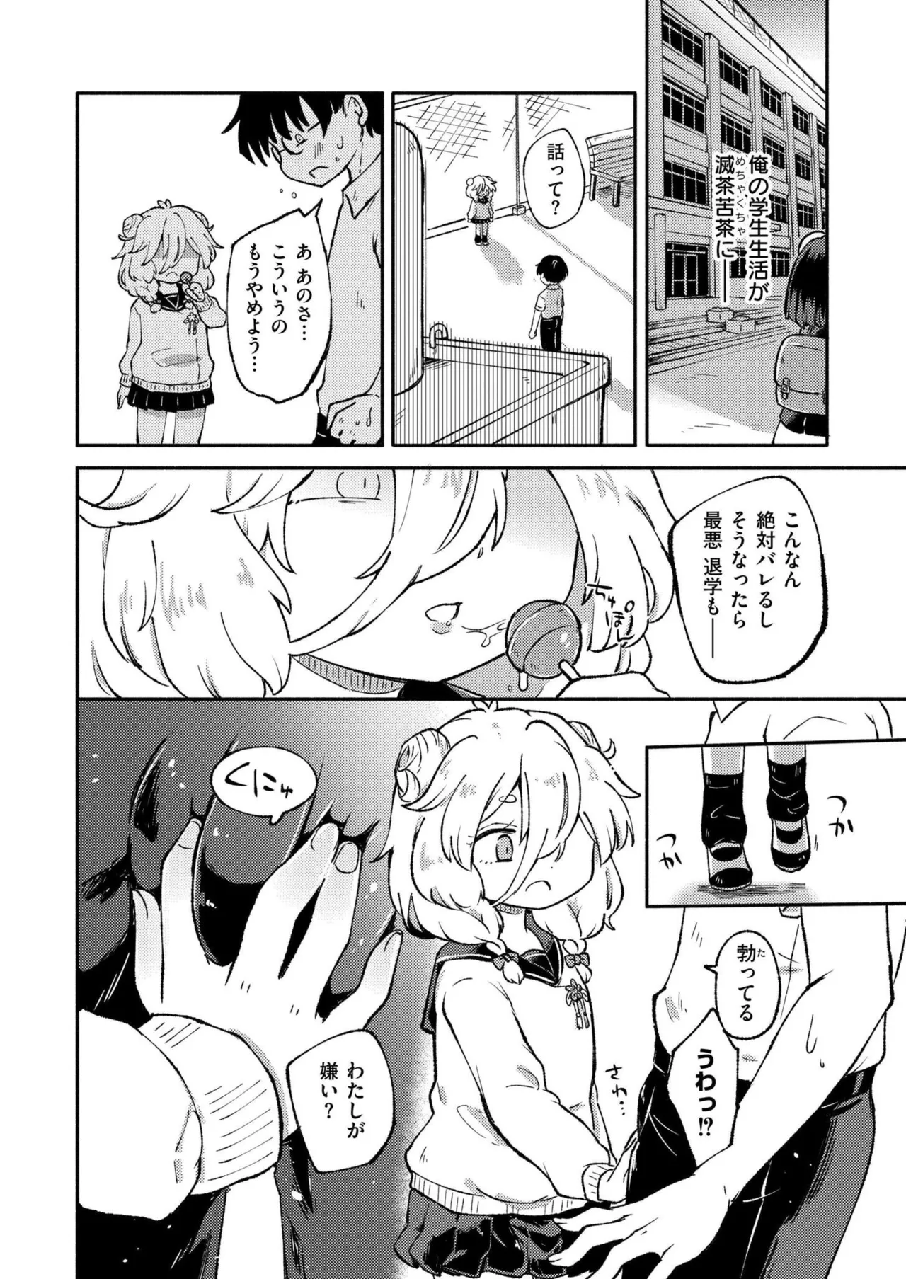 Comic Kaien VOL.24 page 276 - full censorship paizuri hentai manga - read online free