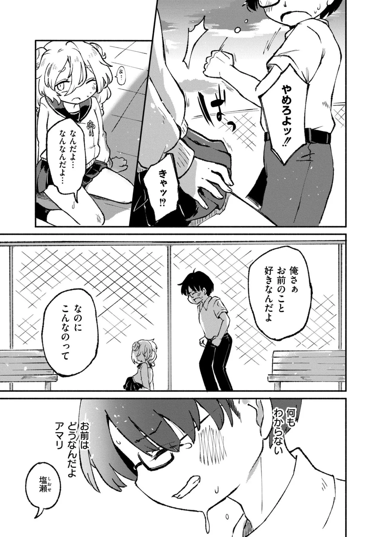 Comic Kaien VOL.24 page 277 - full censorship paizuri hentai manga - read online free