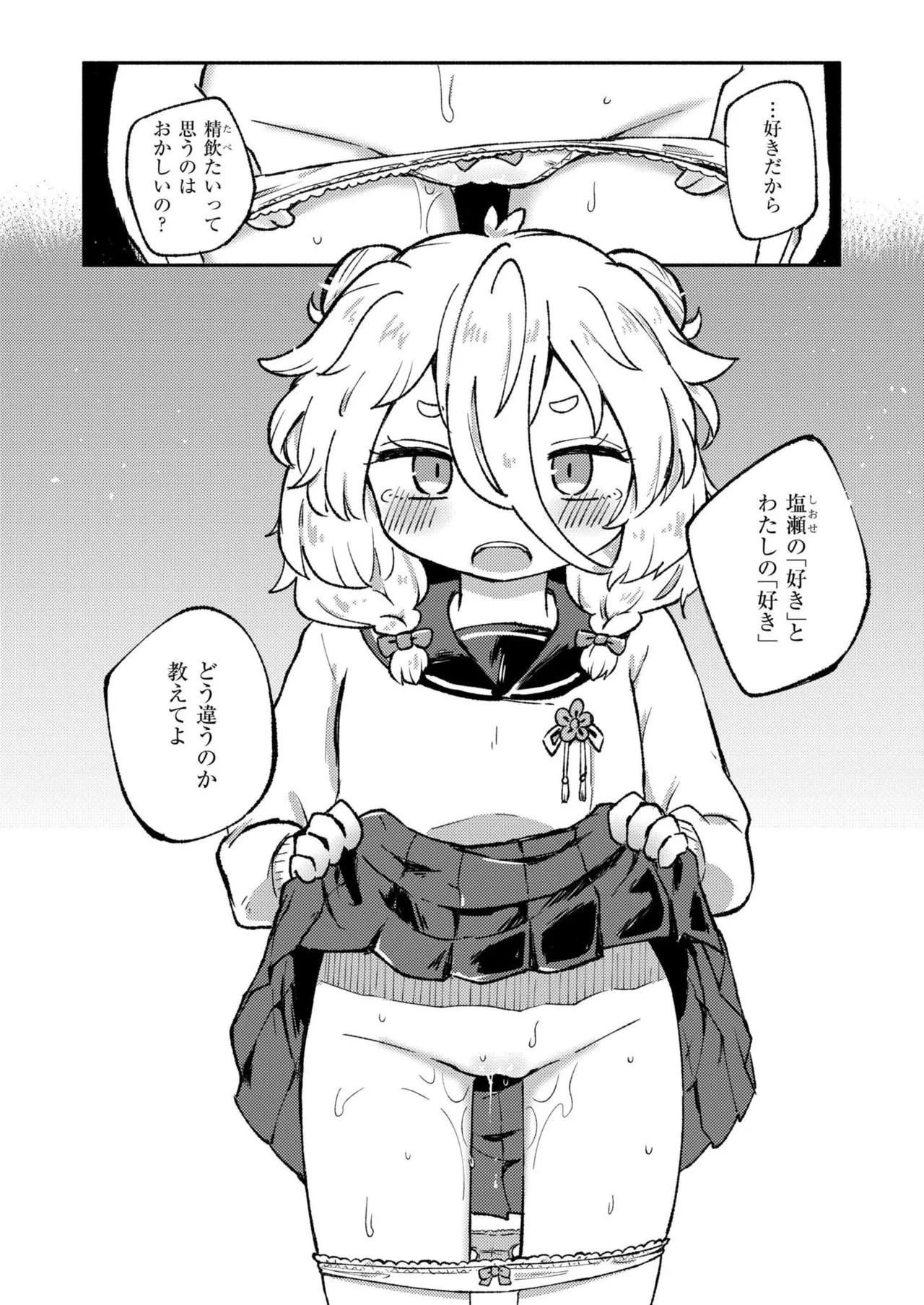 Comic Kaien VOL.24 page 278 - big breasts bbw hentai manga - read online free