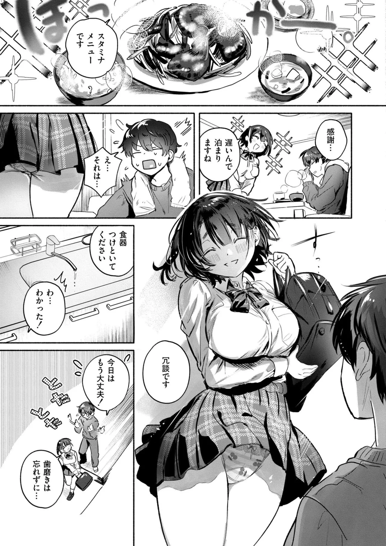 Comic Kaien VOL.24 page 291 - full censorship paizuri hentai manga - read online free