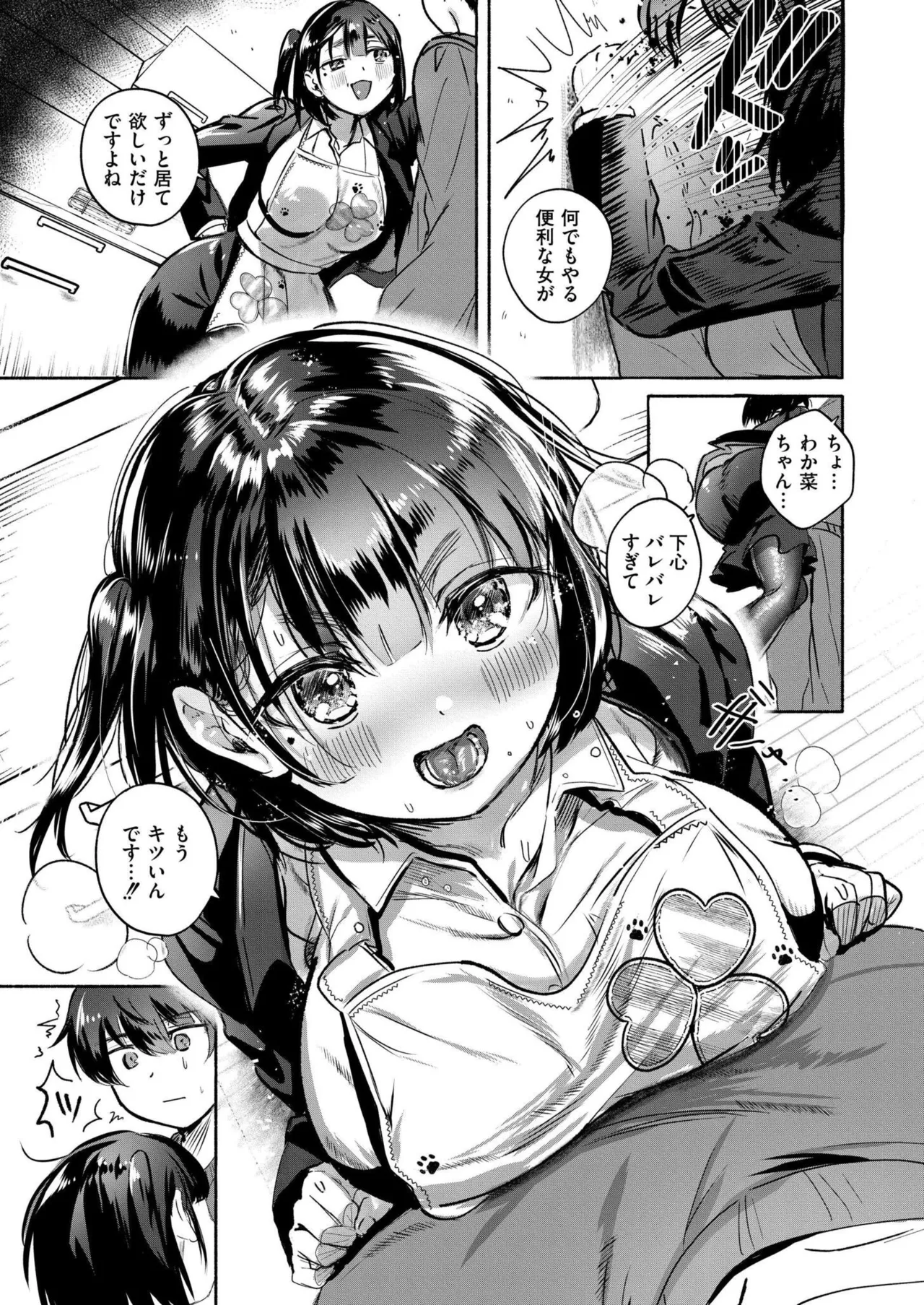 Comic Kaien VOL.24 page 295 - big breasts bbw hentai manga - read online free