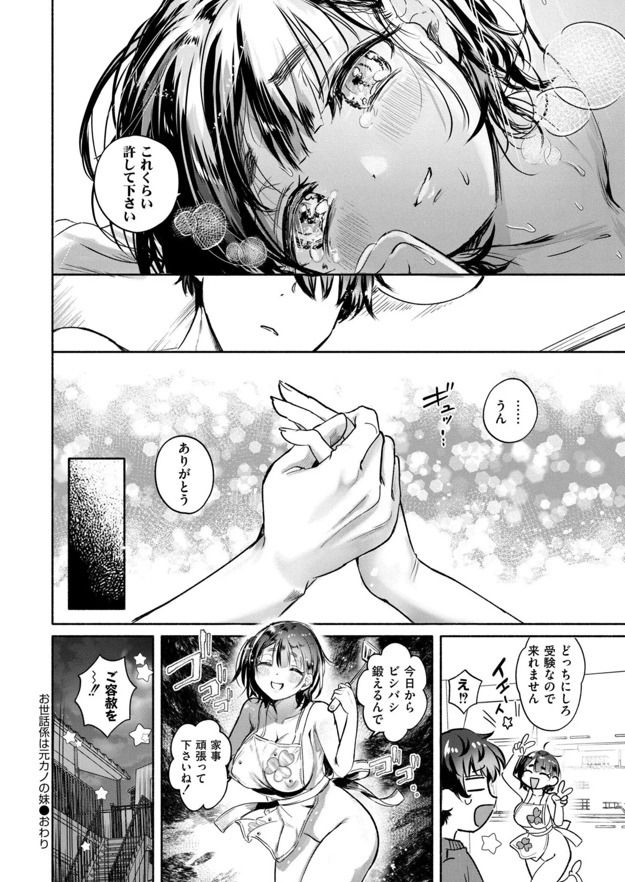 Comic Kaien VOL.24 - Page 316