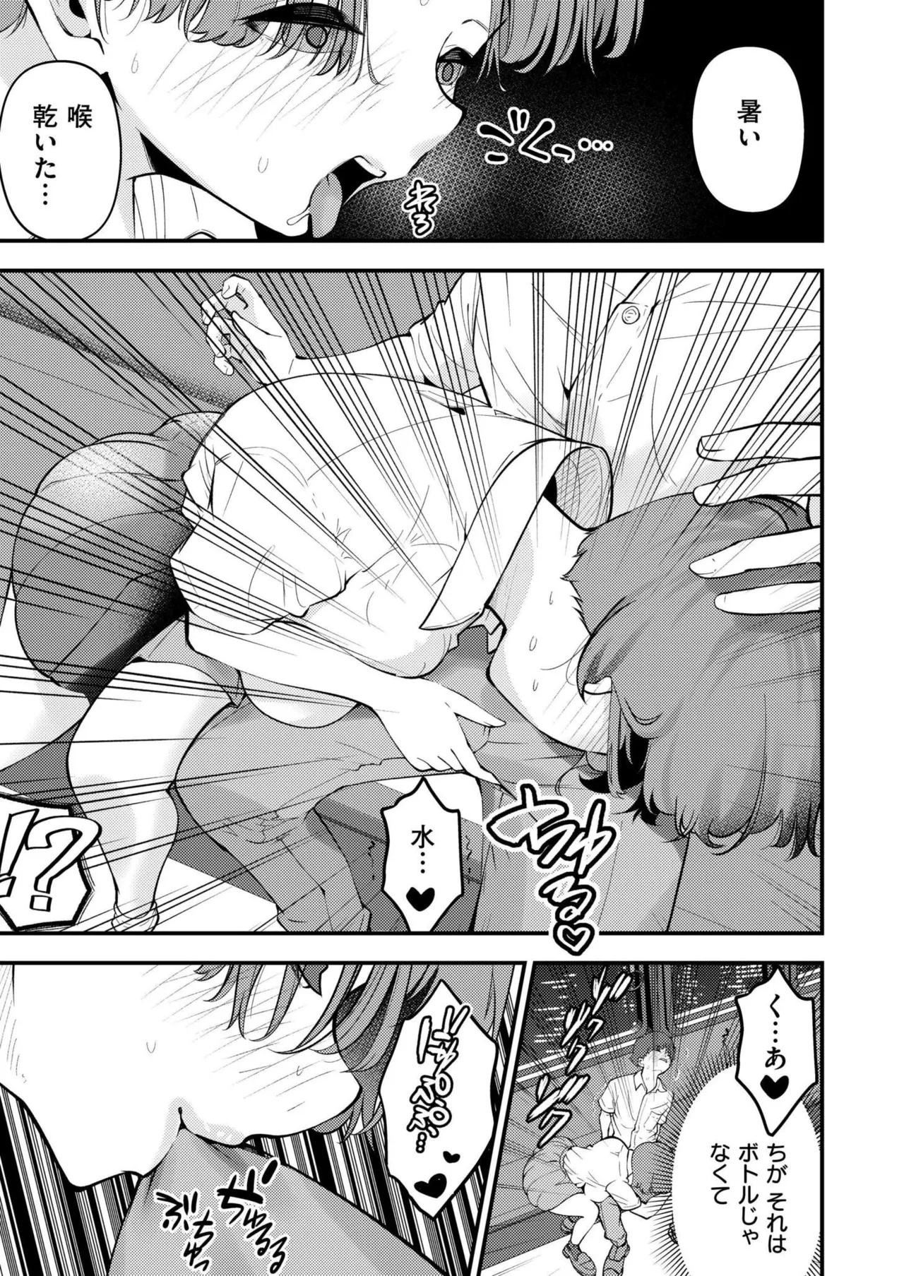 Comic Kaien VOL.24 page 327 - big breasts bbw hentai manga - read online free