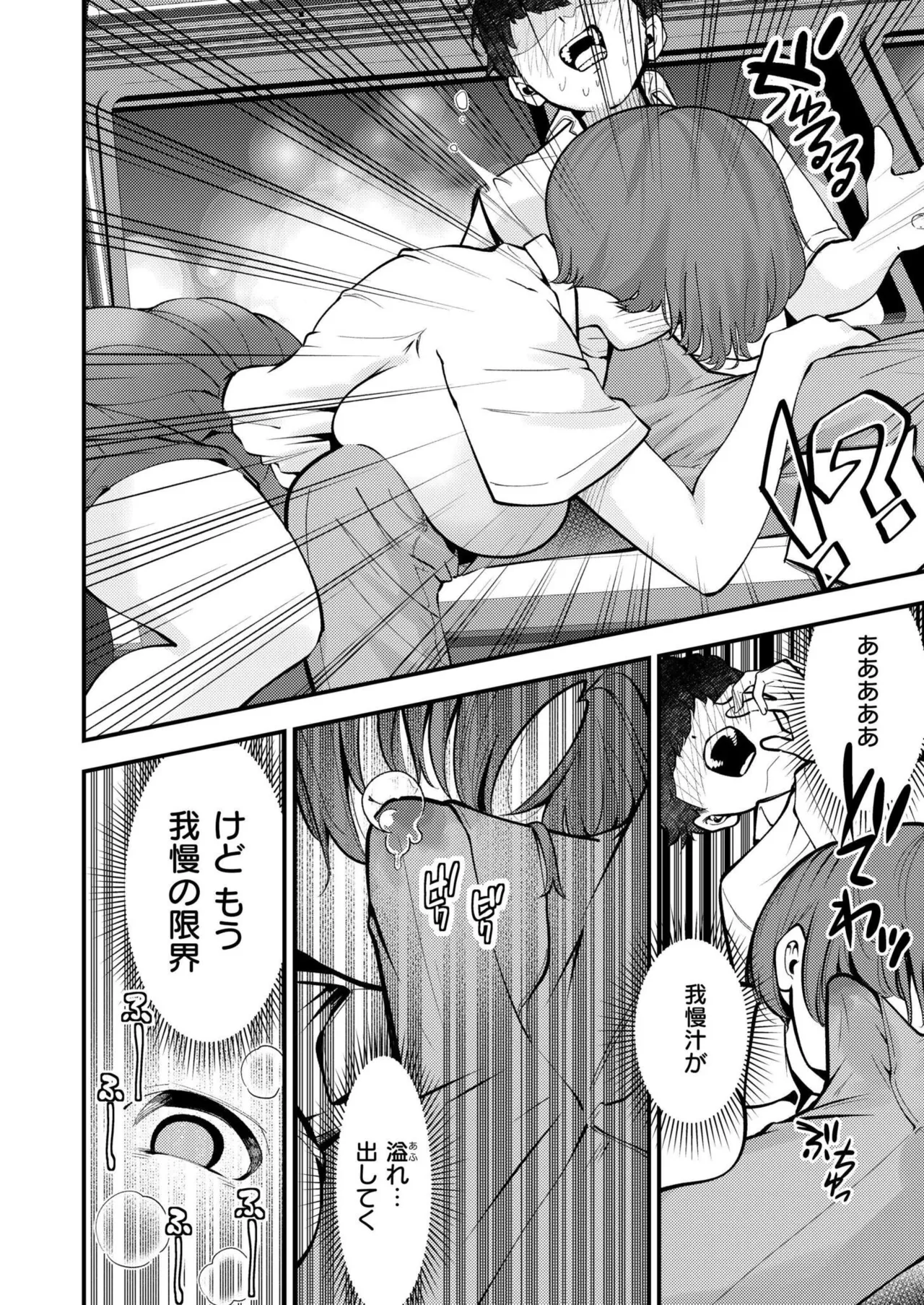 Comic Kaien VOL.24 page 330 - full censorship paizuri hentai manga - read online free