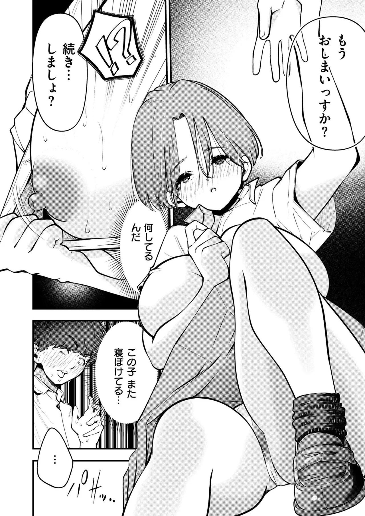 Comic Kaien VOL.24 page 332 - big breasts bbw hentai manga - read online free