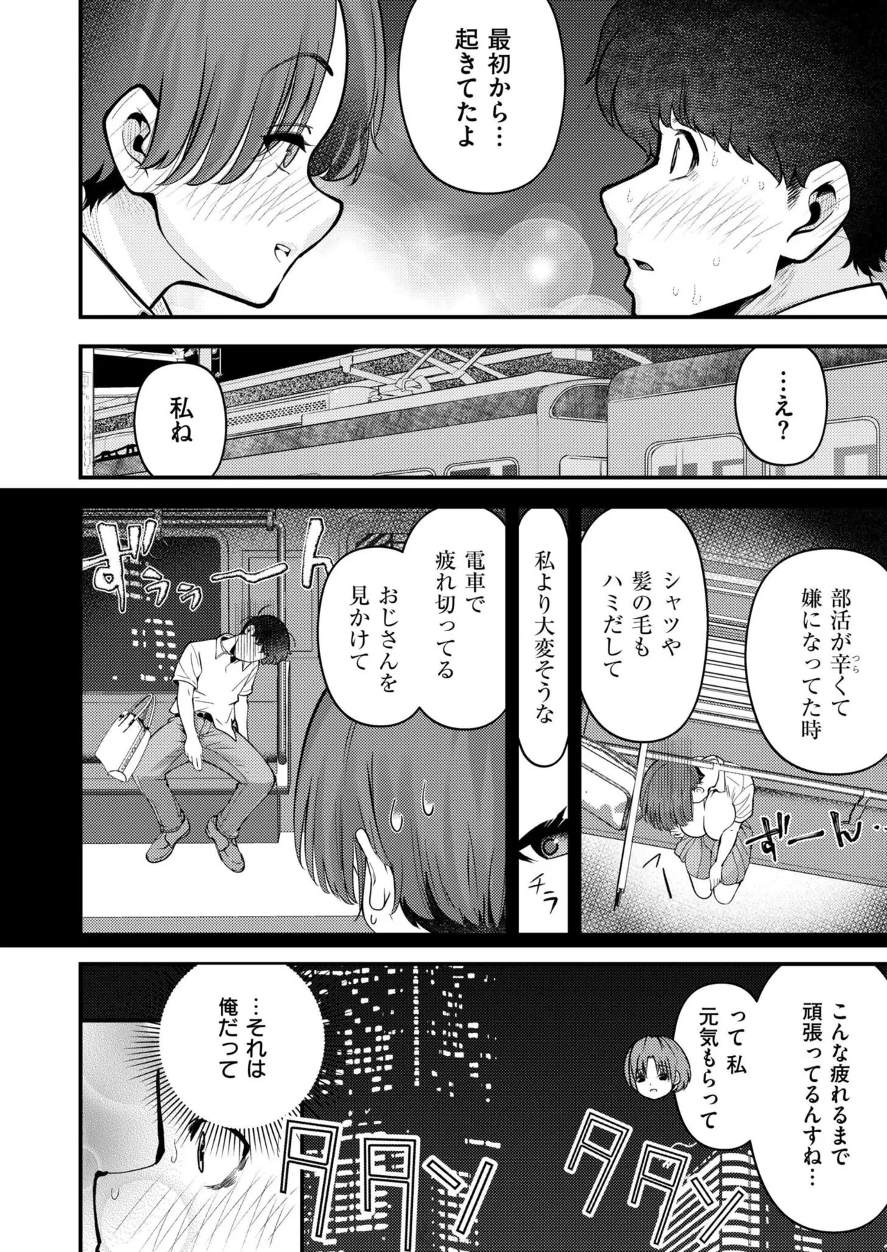 Comic Kaien VOL.24 page 334 - big breasts bbw hentai manga - read online free