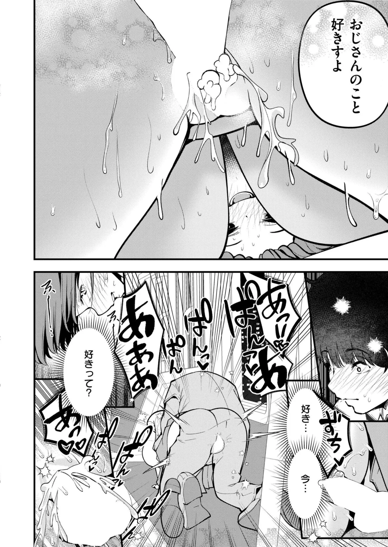 Comic Kaien VOL.24 page 344 - big breasts bbw hentai manga - read online free