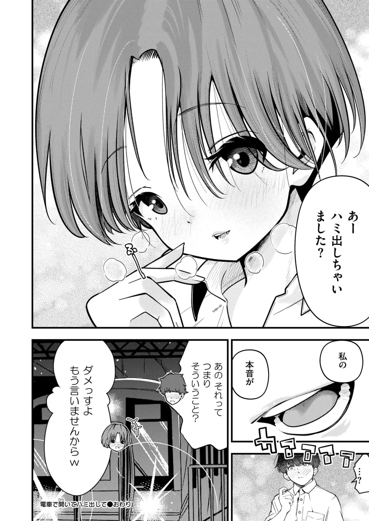 Comic Kaien VOL.24 page 346 - full censorship paizuri hentai manga - read online free