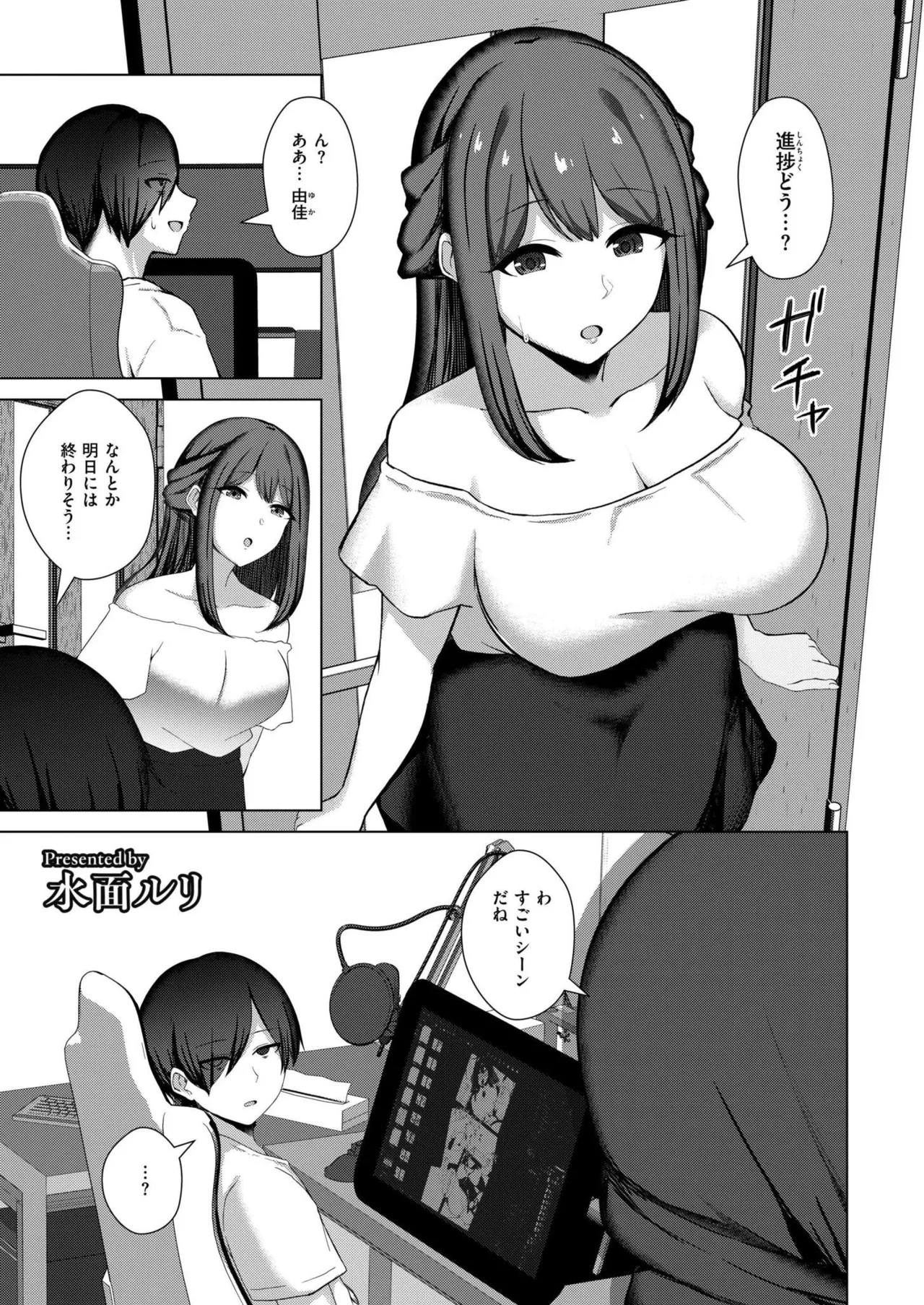 Comic Kaien VOL.24 page 349 - full censorship paizuri hentai manga - read online free