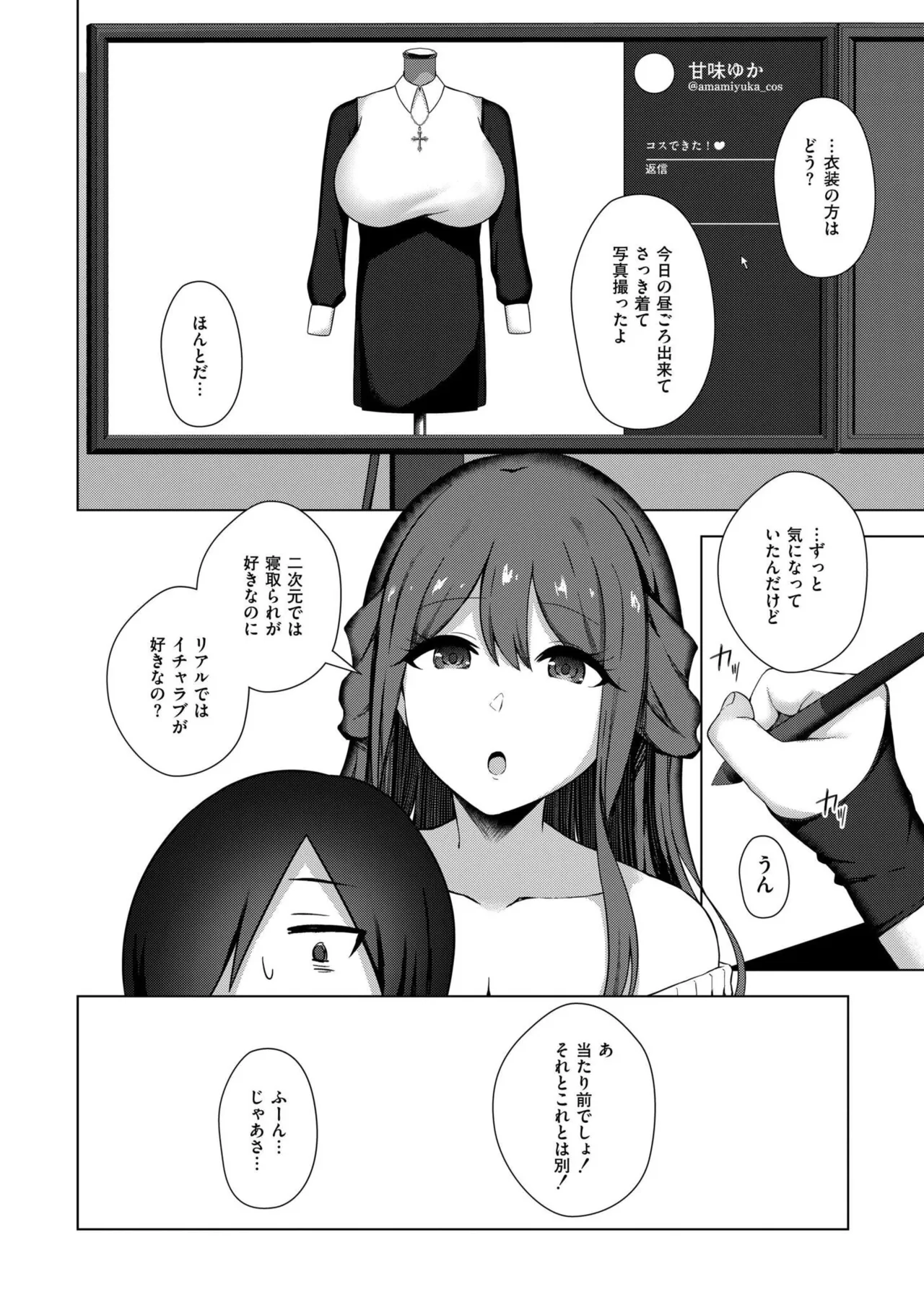Comic Kaien VOL.24 page 350 - big breasts bbw hentai manga - read online free