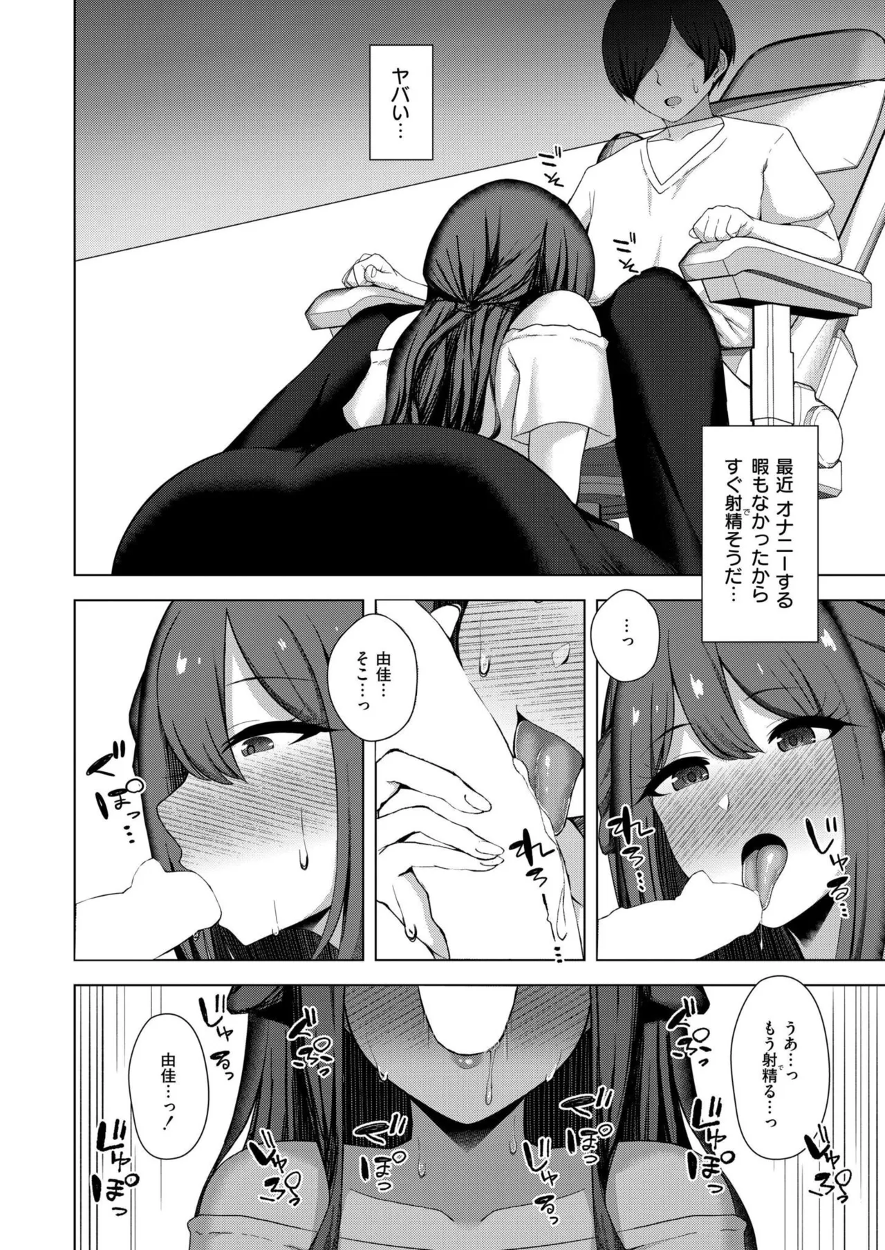 Comic Kaien VOL.24 page 352 - full censorship paizuri hentai manga - read online free