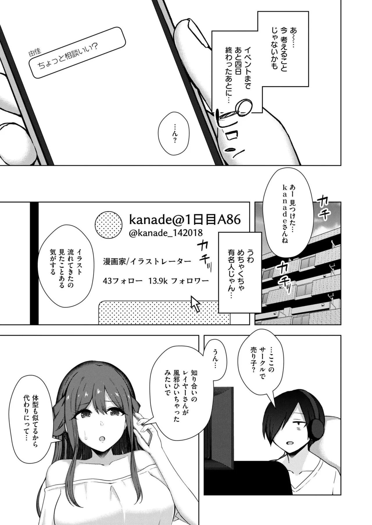 Comic Kaien VOL.24 - Page 355