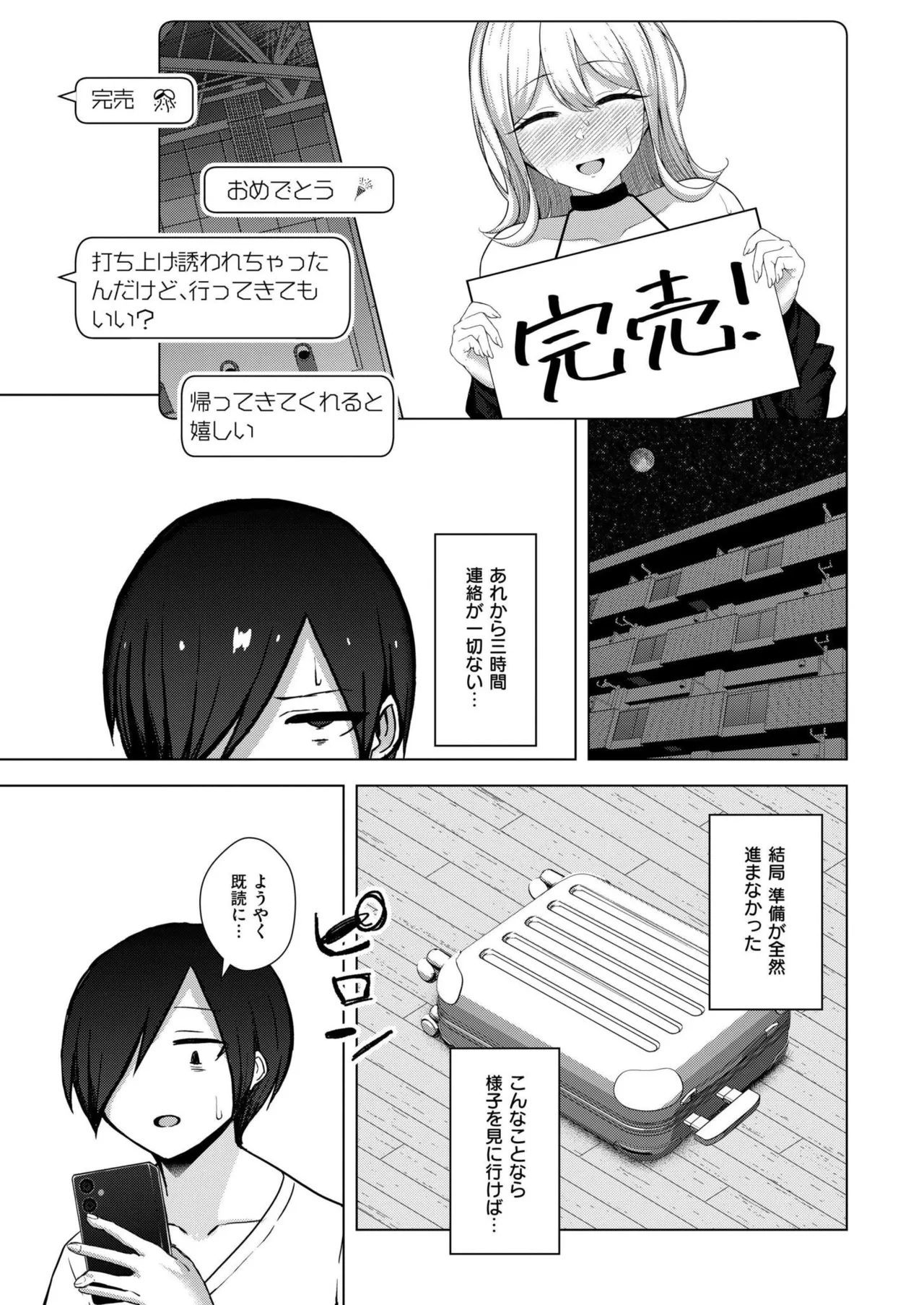 Comic Kaien VOL.24 page 359 - big breasts bbw hentai manga - read online free