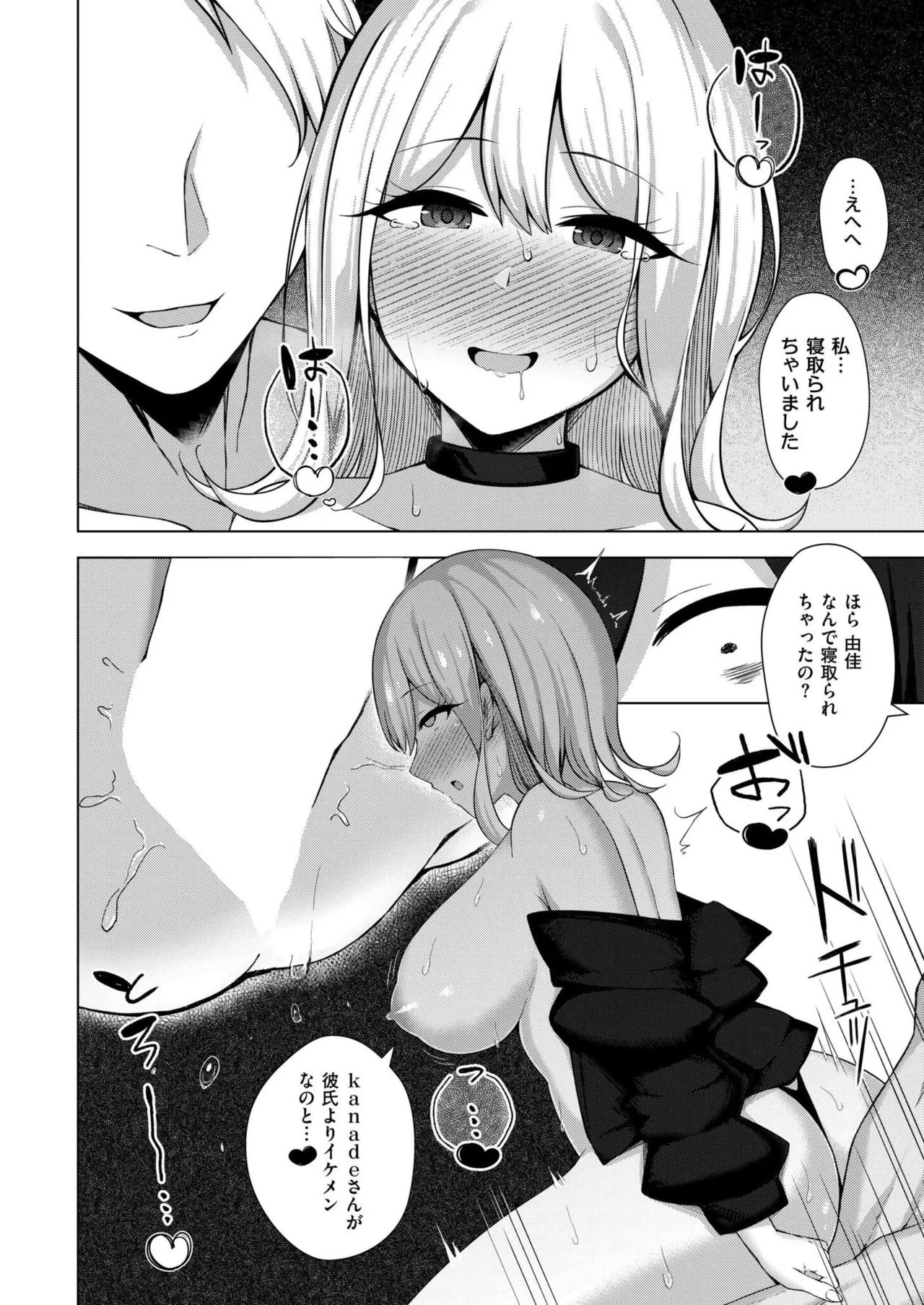 Comic Kaien VOL.24 page 362 - full censorship paizuri hentai manga - read online free