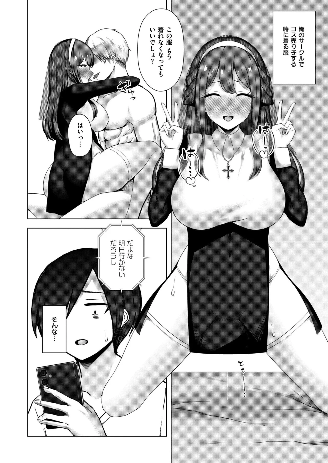 Comic Kaien VOL.24 page 366 - full censorship paizuri hentai manga - read online free