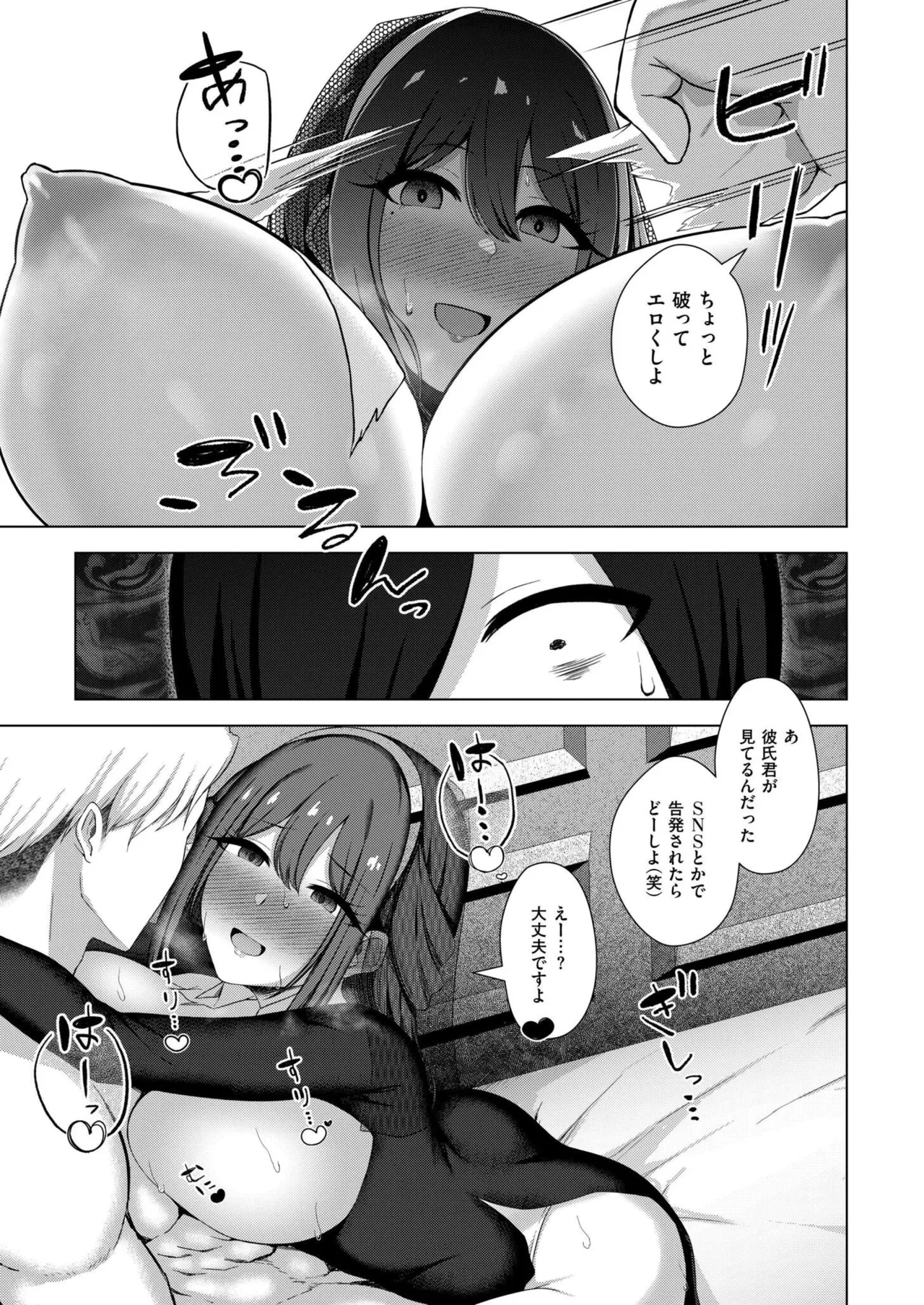 Comic Kaien VOL.24 - Page 367