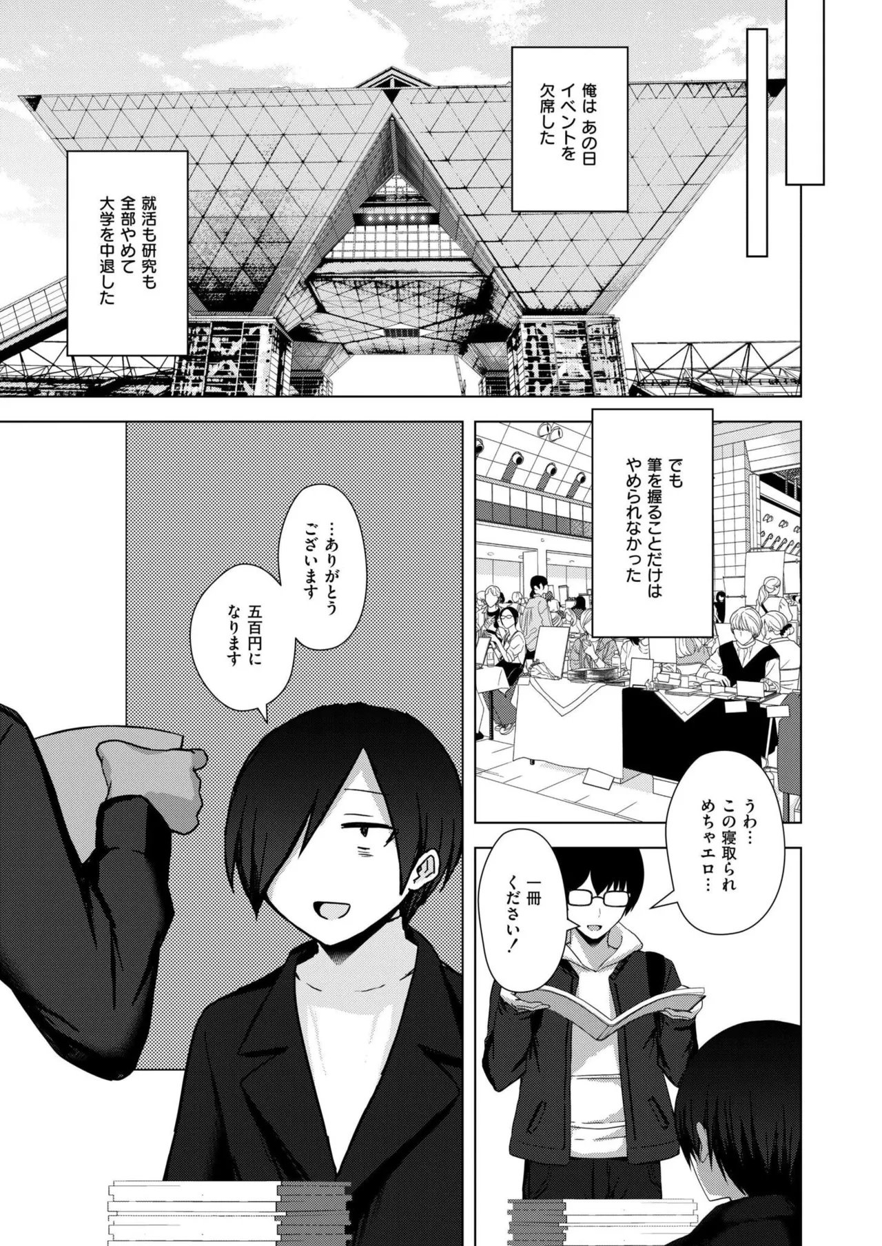 Comic Kaien VOL.24 page 375 - full censorship paizuri hentai manga - read online free