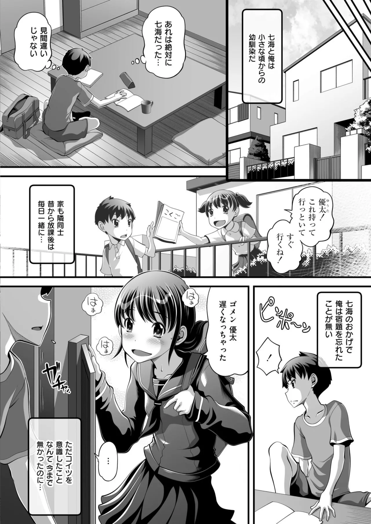 Comic Kaien VOL.24 page 380 - big breasts bbw hentai manga - read online free