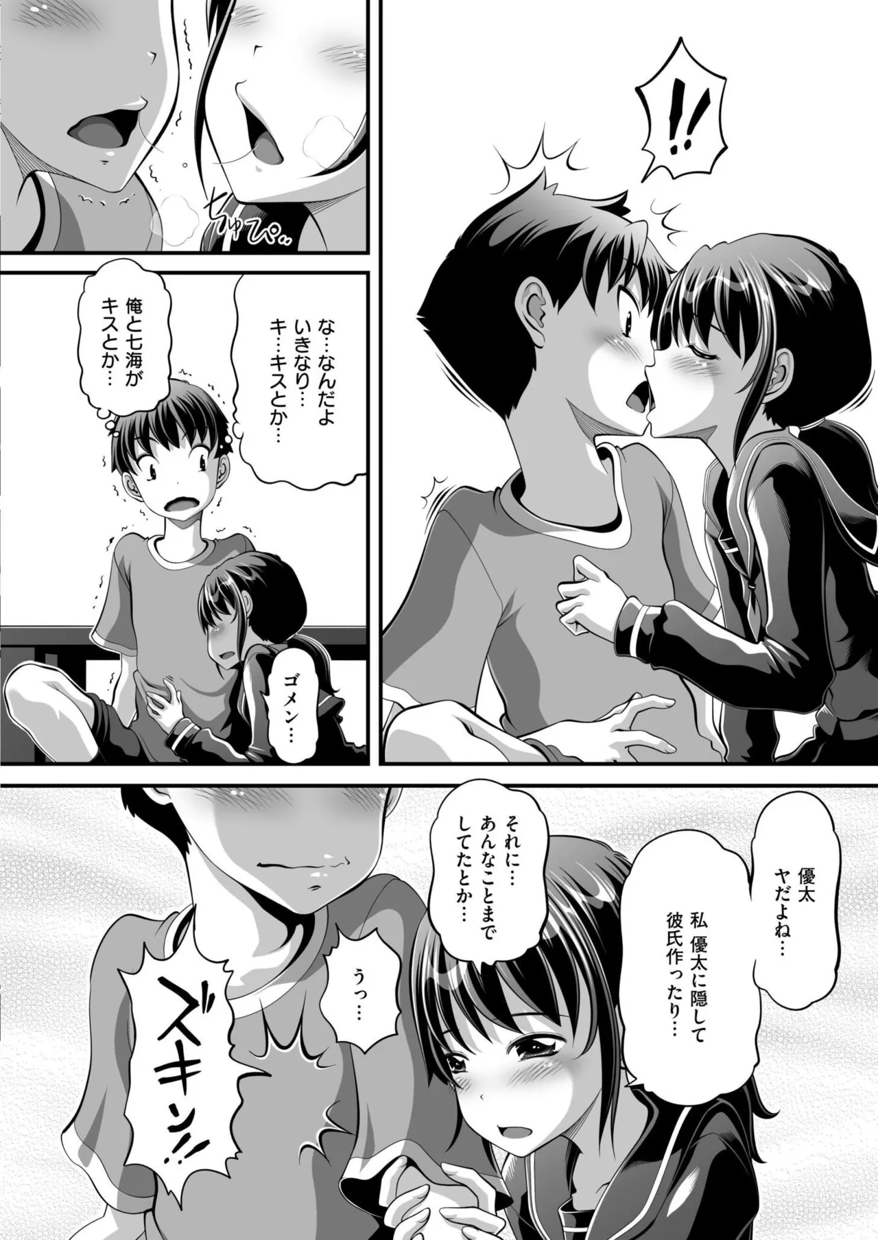 Comic Kaien VOL.24 page 384 - full censorship paizuri hentai manga - read online free
