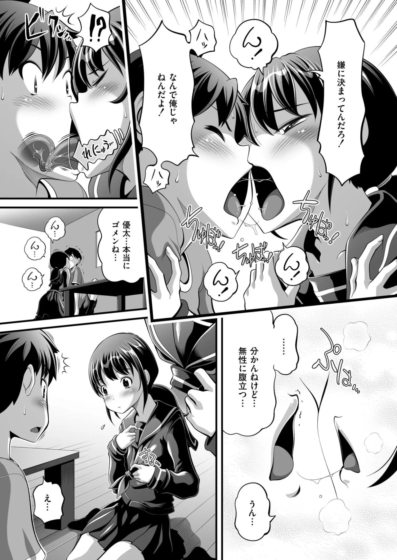 Comic Kaien VOL.24 page 385 - big breasts bbw hentai manga - read online free