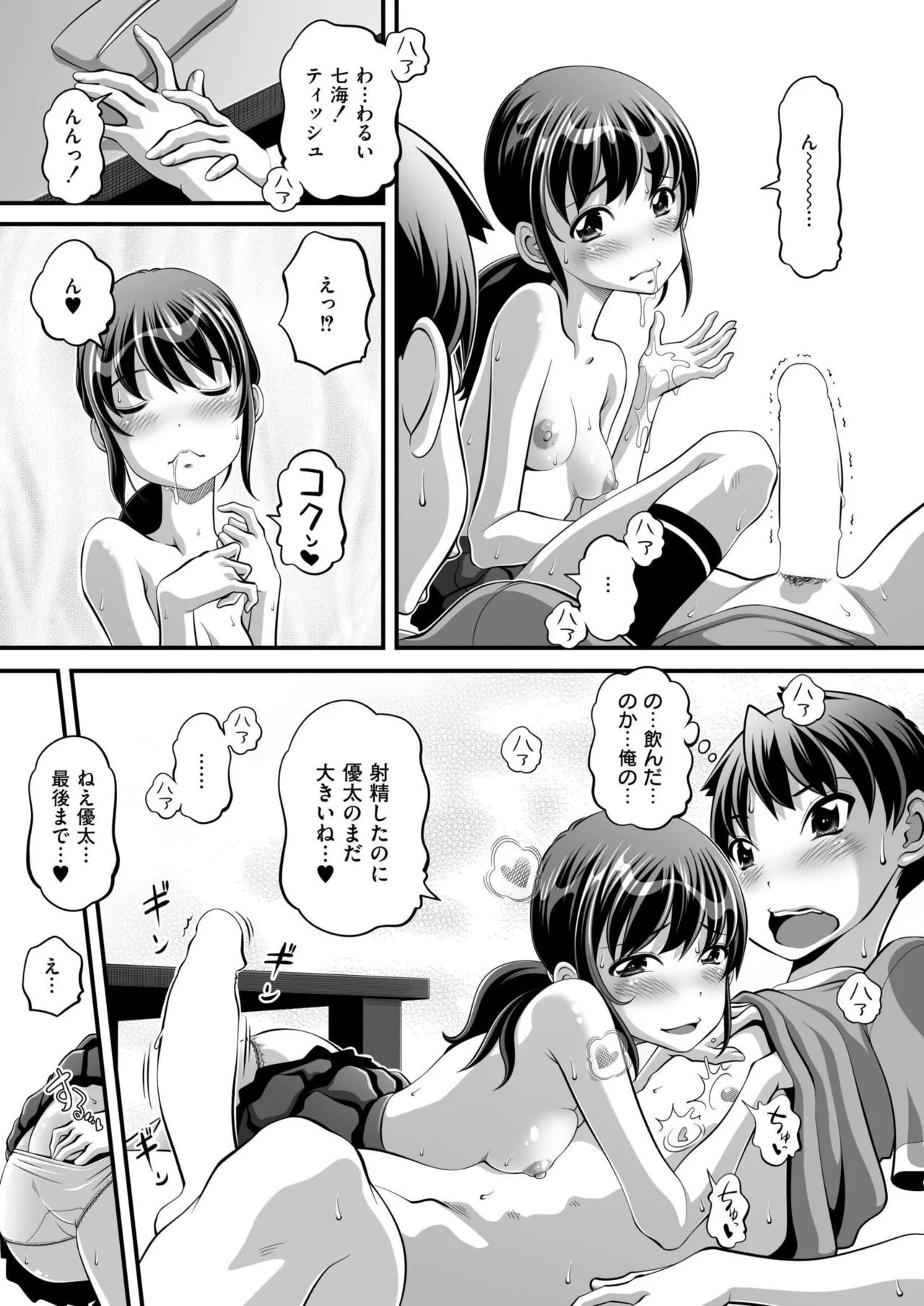 Comic Kaien VOL.24 page 391 - full censorship paizuri hentai manga - read online free