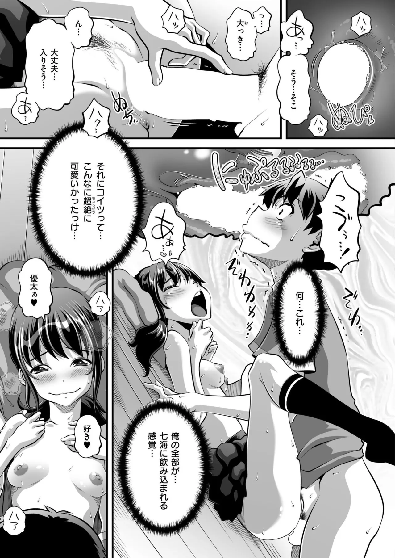 Comic Kaien VOL.24 page 393 - big breasts bbw hentai manga - read online free