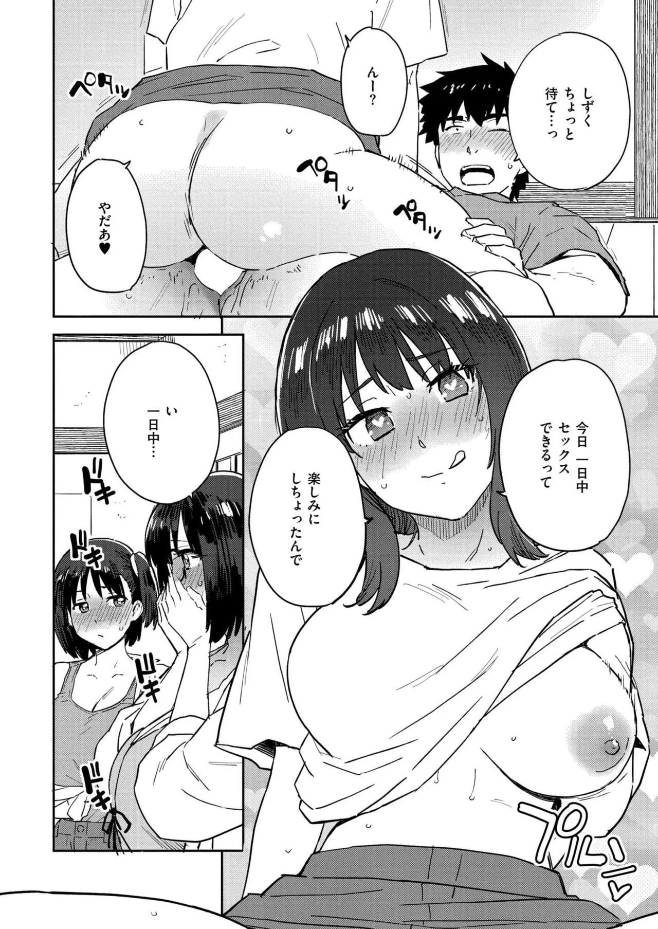 Comic Kaien VOL.24 page 404 - full censorship paizuri hentai manga - read online free