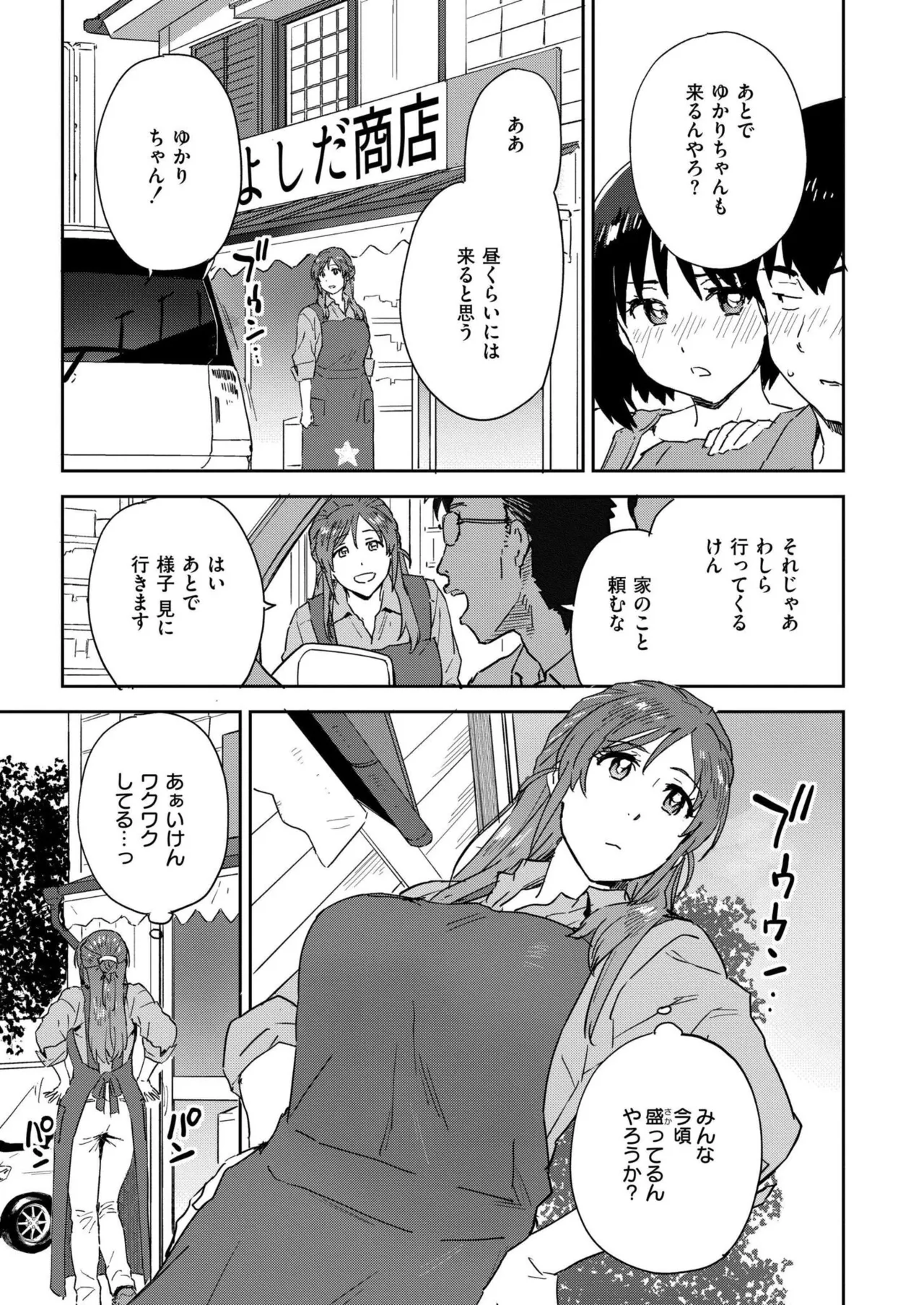 Comic Kaien VOL.24 page 409 - full censorship paizuri hentai manga - read online free