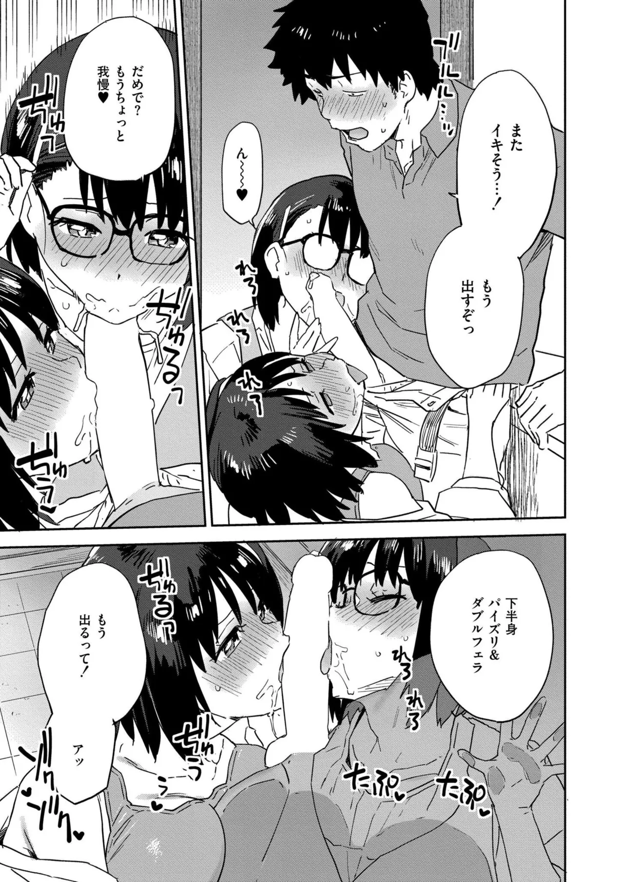 Comic Kaien VOL.24 page 411 - full censorship paizuri hentai manga - read online free