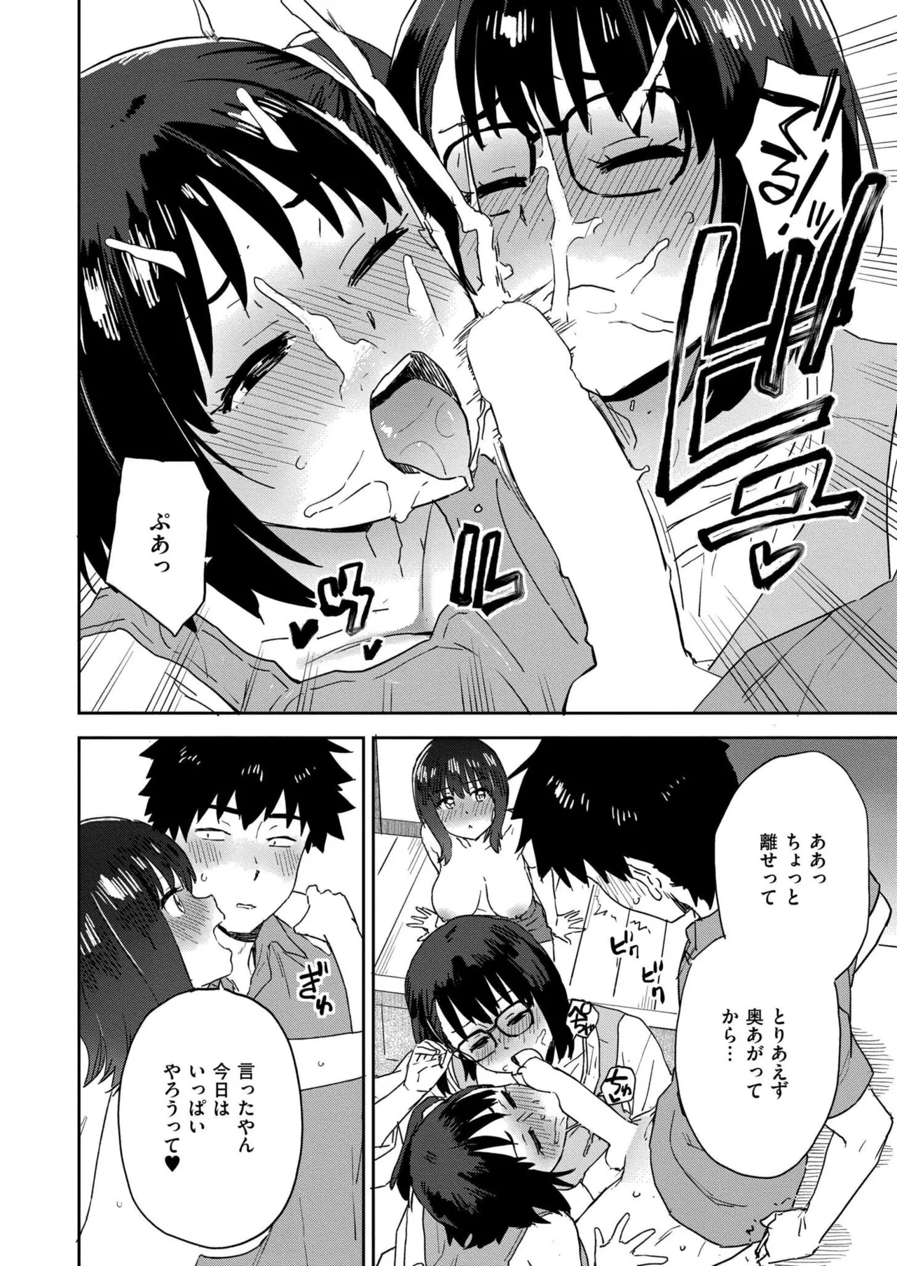 Comic Kaien VOL.24 page 412 - big breasts bbw hentai manga - read online free