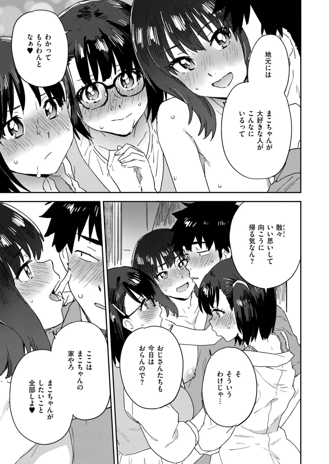 Comic Kaien VOL.24 page 413 - full censorship paizuri hentai manga - read online free