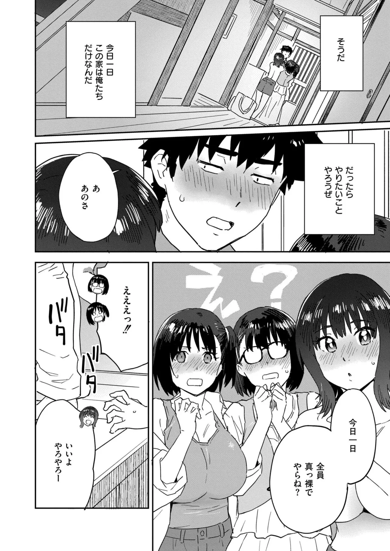 Comic Kaien VOL.24 page 414 - full censorship paizuri hentai manga - read online free