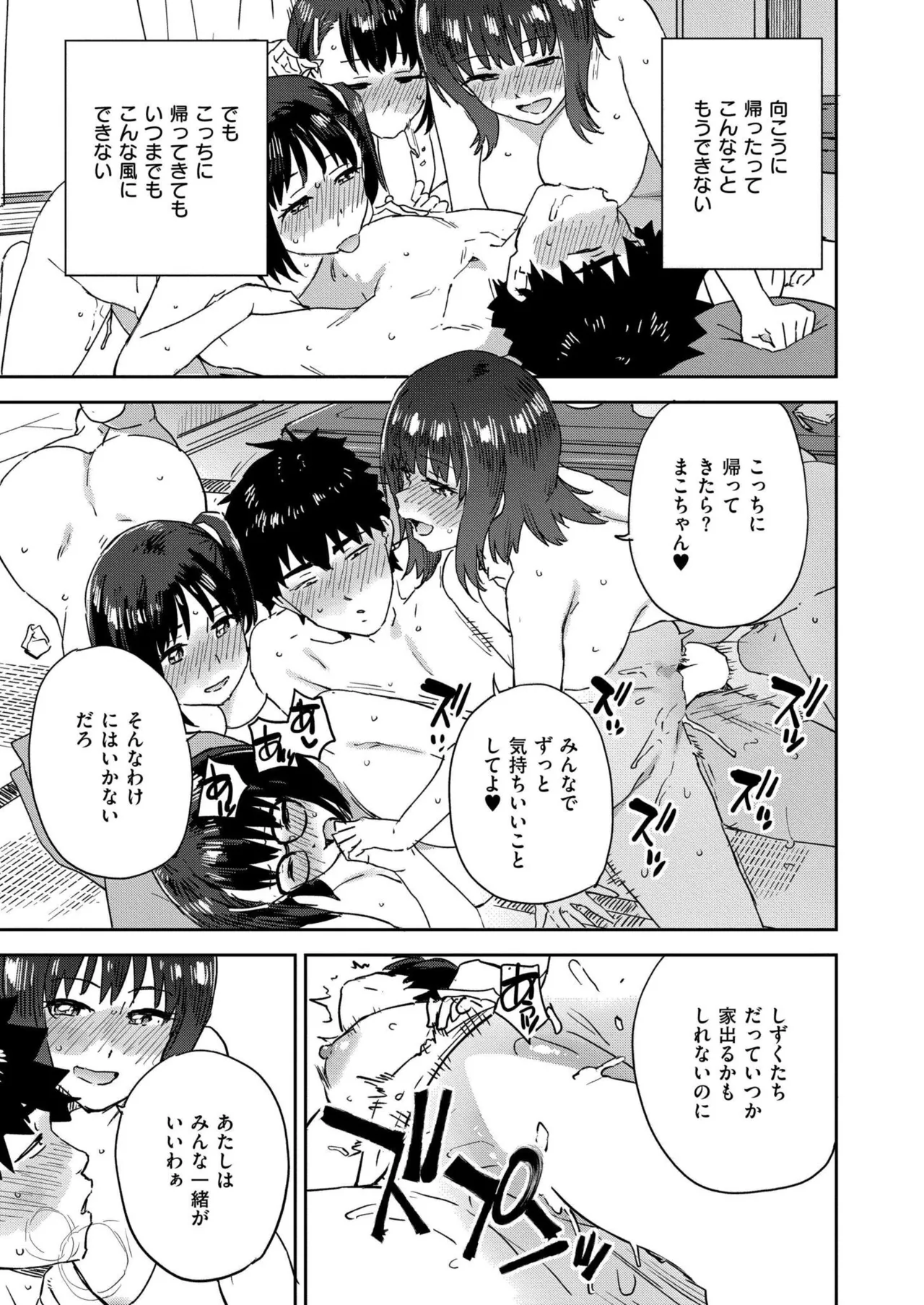 Comic Kaien VOL.24 page 427 - full censorship paizuri hentai manga - read online free