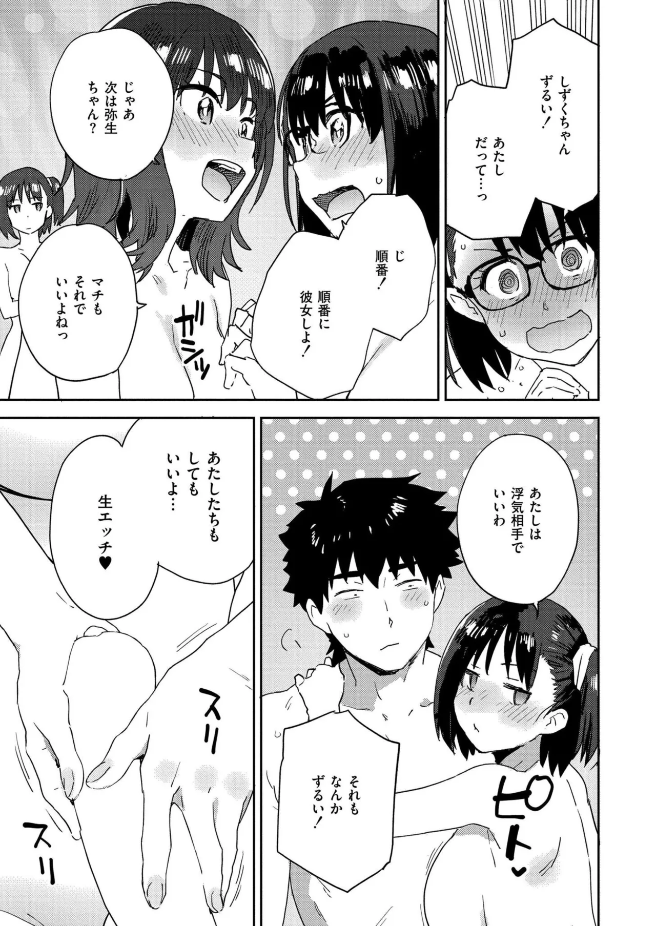 Comic Kaien VOL.24 page 433 - big breasts bbw hentai manga - read online free