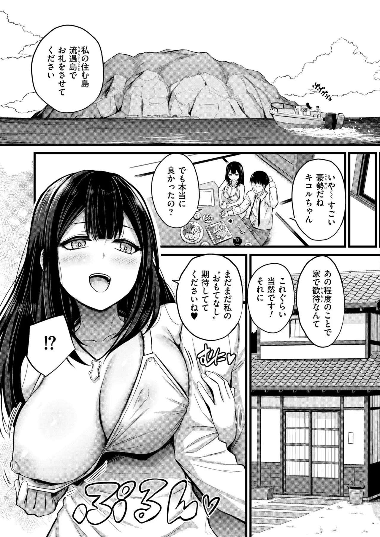 Comic Kaien VOL.24 page 47 - full censorship paizuri hentai manga - read online free