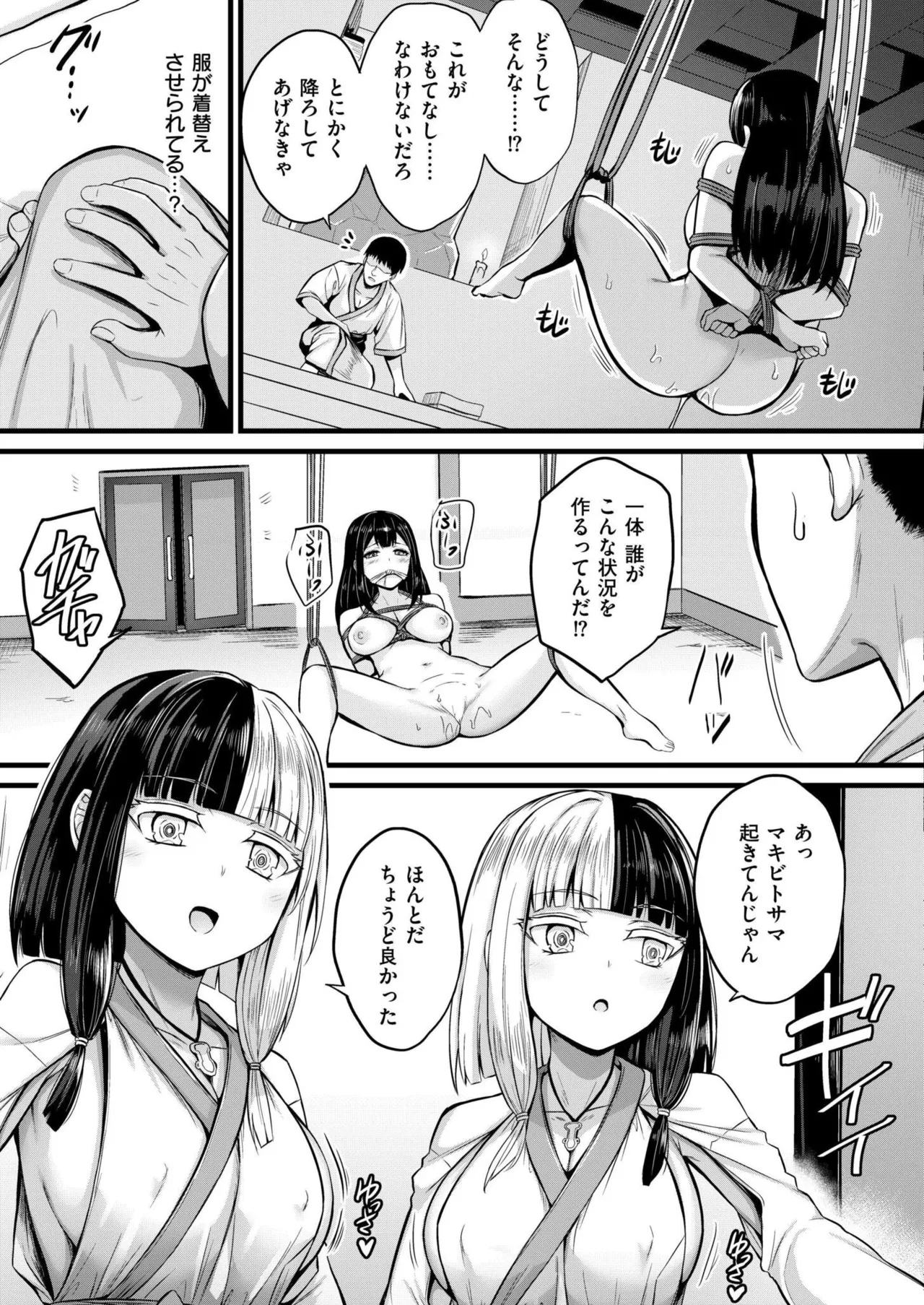 Comic Kaien VOL.24 page 49 - full censorship paizuri hentai manga - read online free