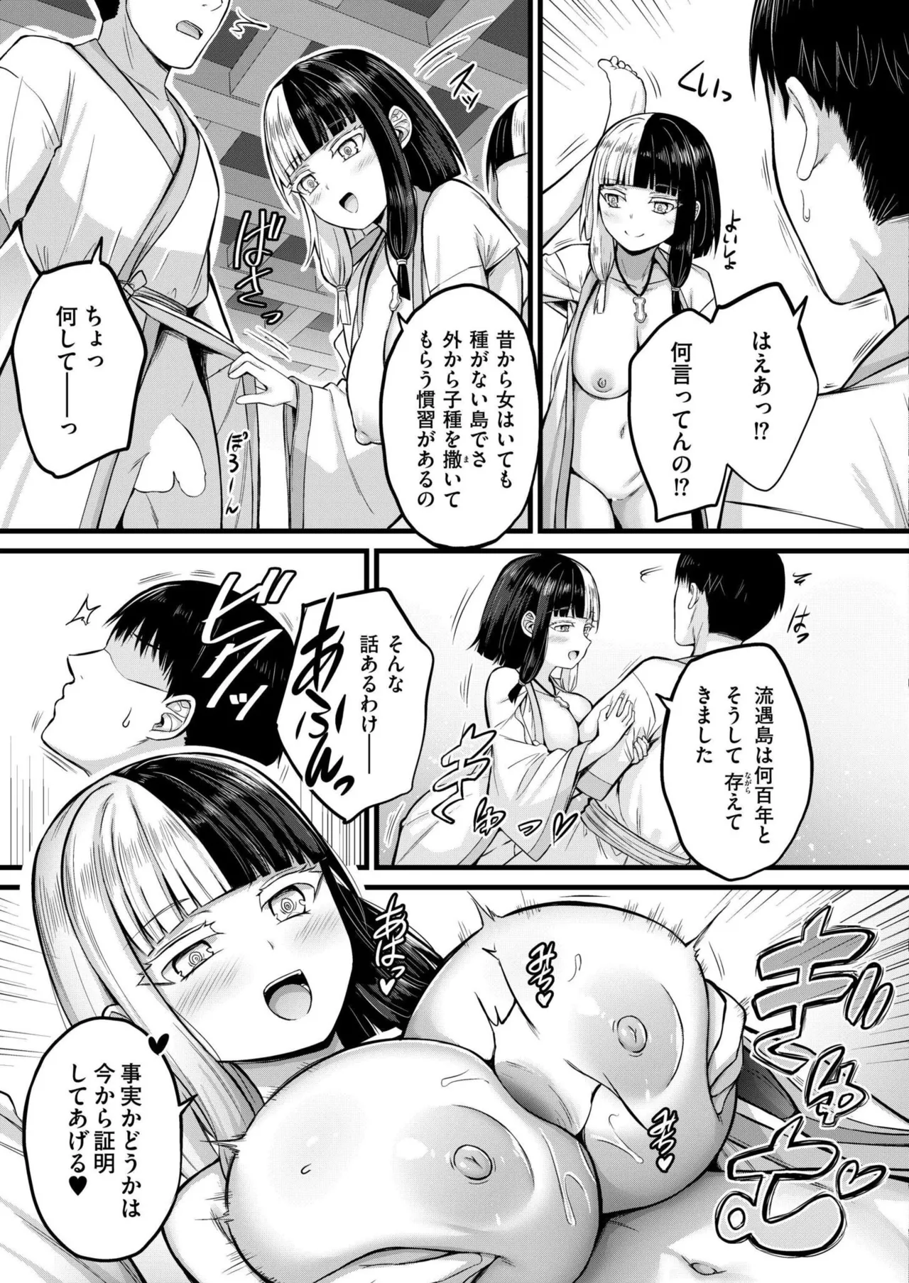 Comic Kaien VOL.24 page 53 - full censorship paizuri hentai manga - read online free