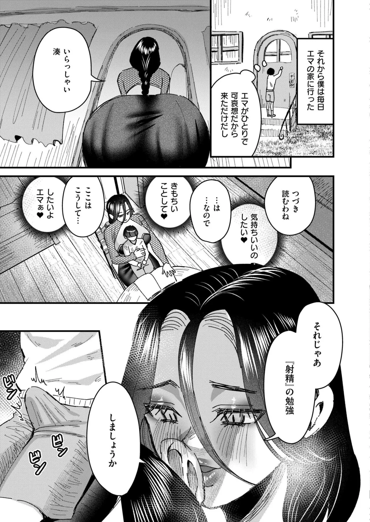 Comic Kaien VOL.24 page 81 - full censorship paizuri hentai manga - read online free