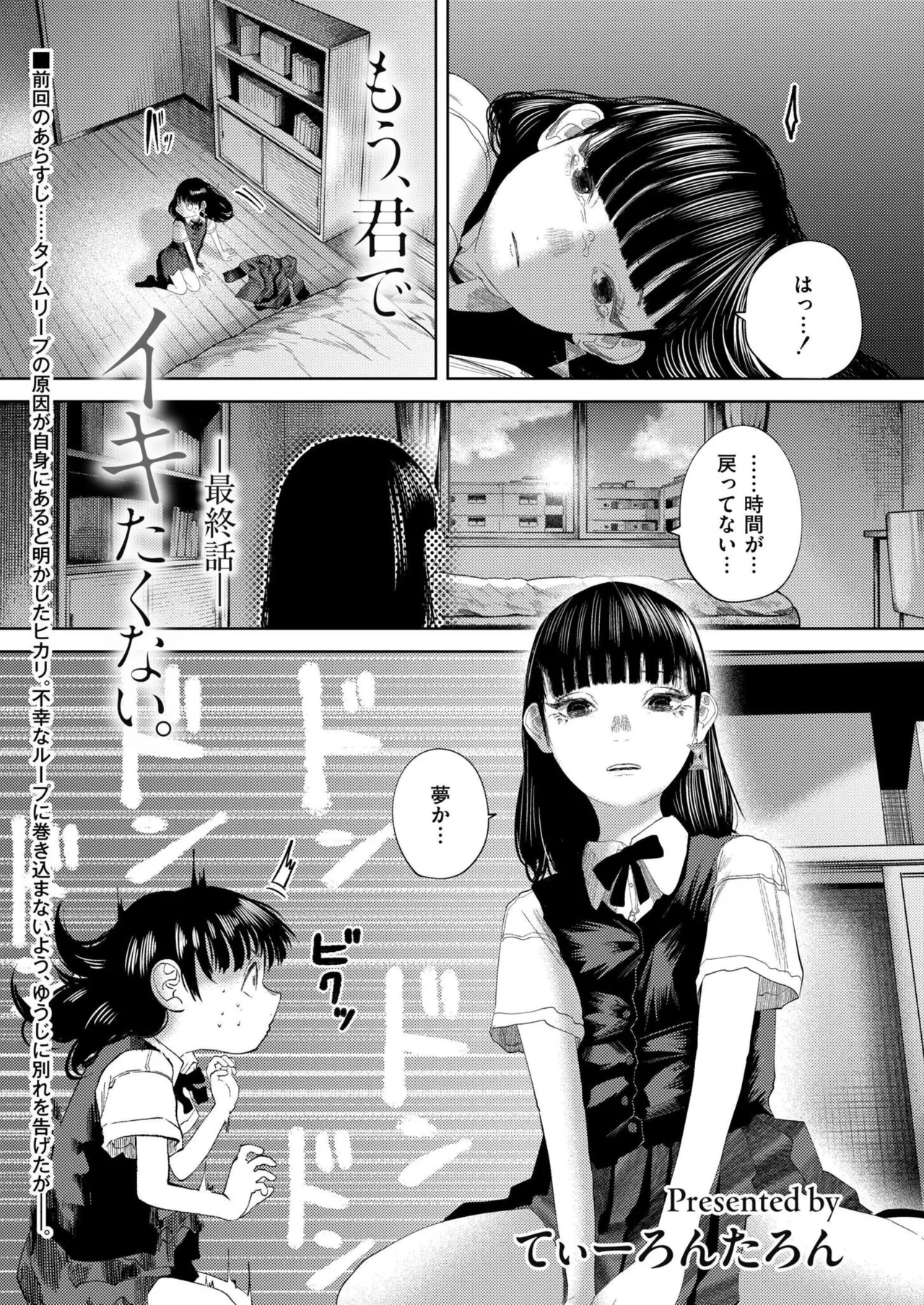 Comic Kaien VOL.24 page 99 - full censorship paizuri hentai manga - read online free