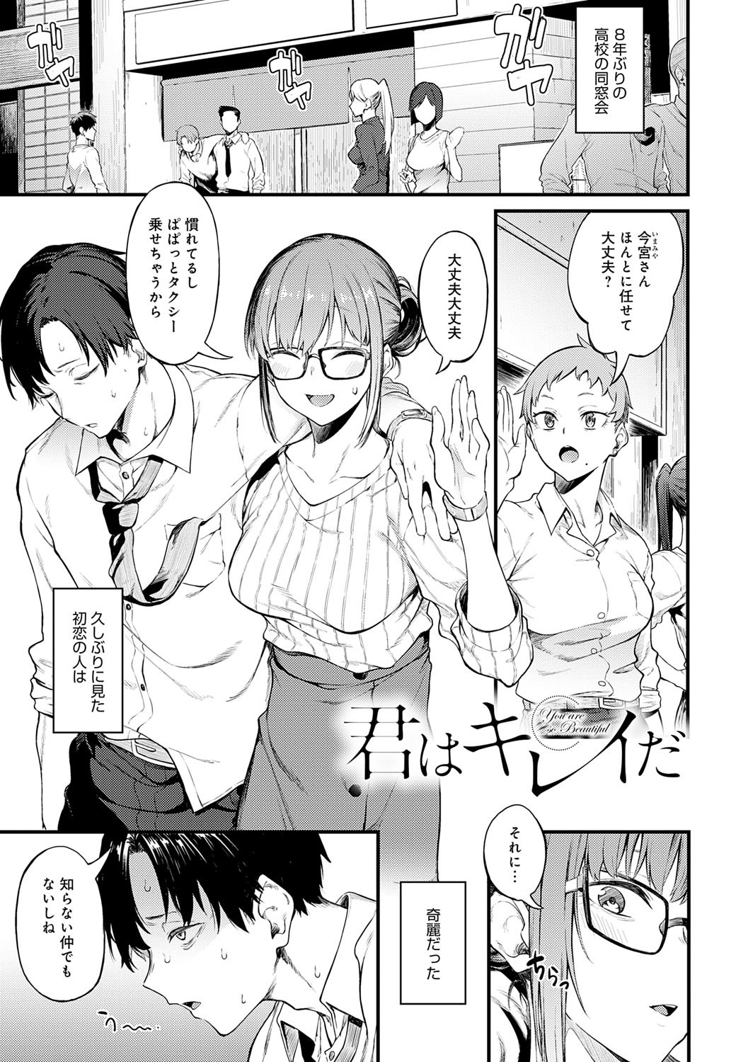 Awaku, Koi, Koi. page 102 - virginity big breasts hentai manga - read online free