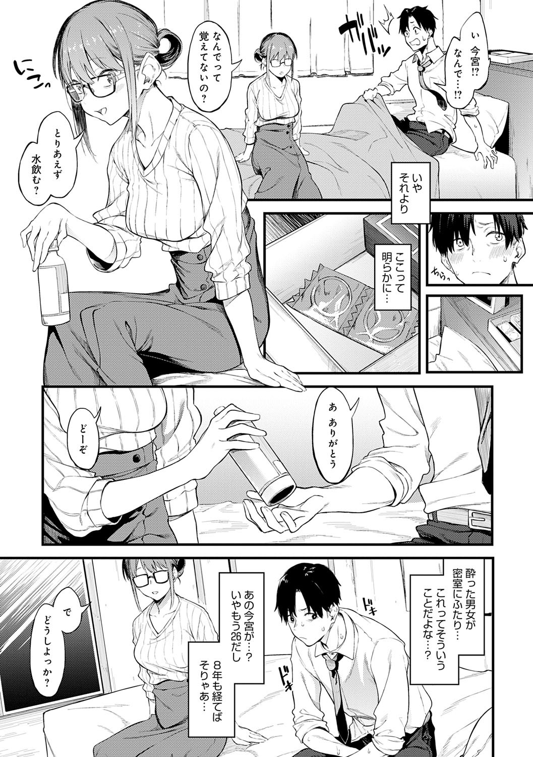 Awaku, Koi, Koi. page 104 - virginity big breasts hentai manga - read online free