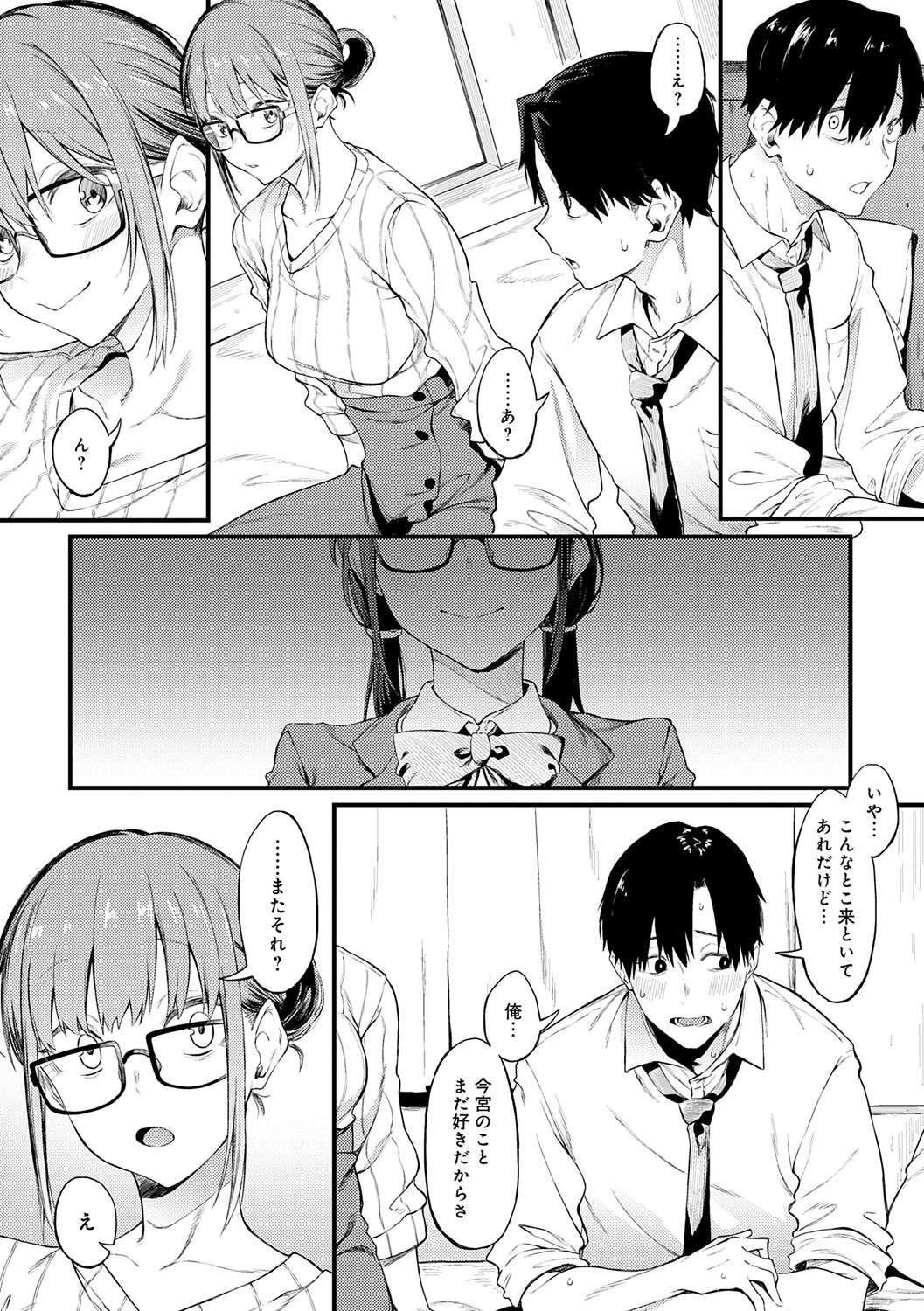 Awaku, Koi, Koi. page 105 - virginity big breasts hentai manga - read online free