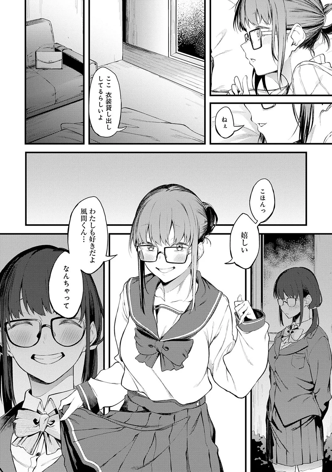 Awaku, Koi, Koi. page 115 - sole male nakadashi hentai manga - read online free
