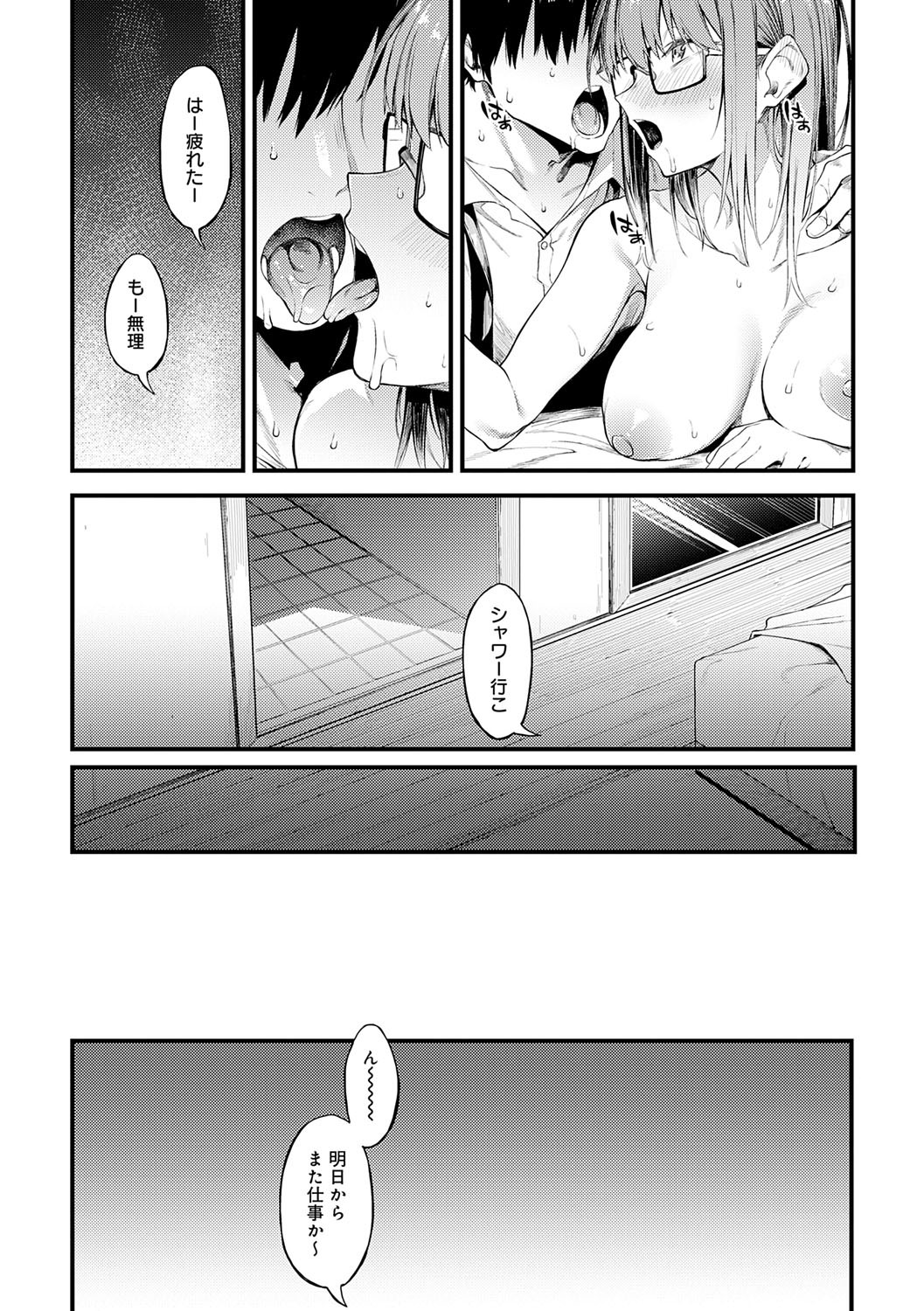 Awaku, Koi, Koi. page 122 - sole male nakadashi hentai manga - read online free