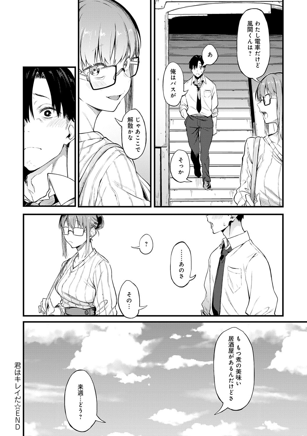 Awaku, Koi, Koi. page 123 - virginity big breasts hentai manga - read online free